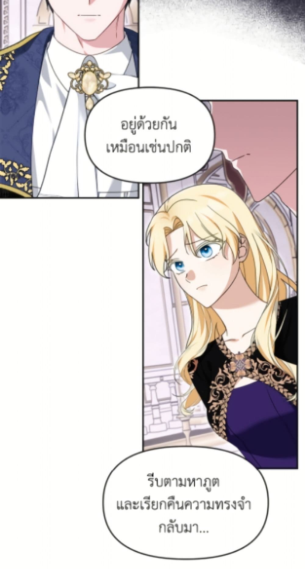 I'd Rather Abandon You Than Be Abandoned page 25