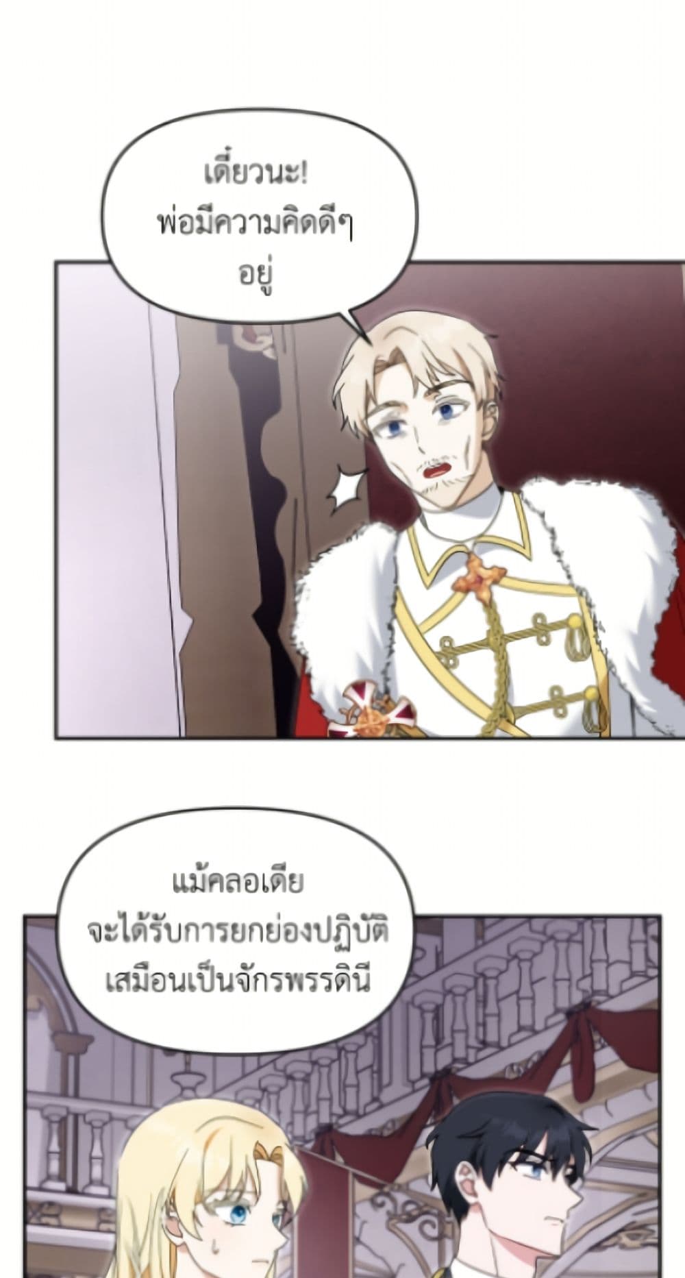 I'd Rather Abandon You Than Be Abandoned page 26