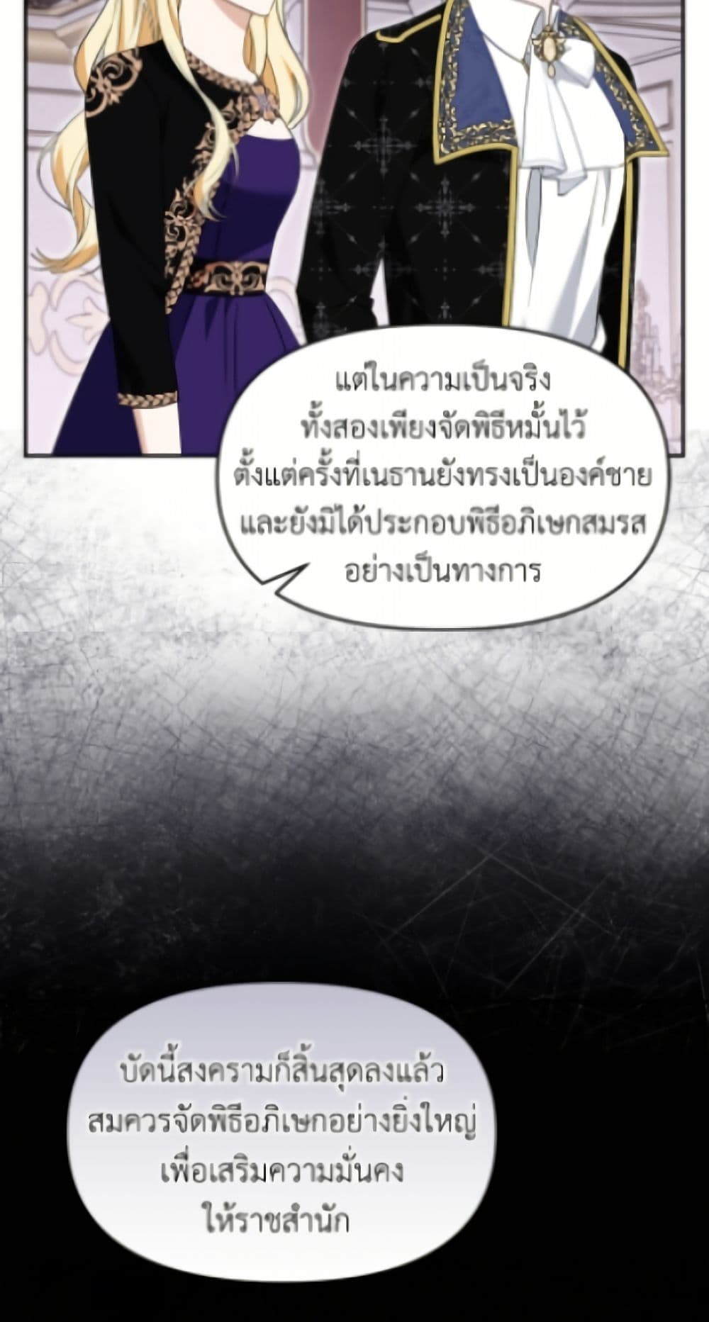 I'd Rather Abandon You Than Be Abandoned page 27