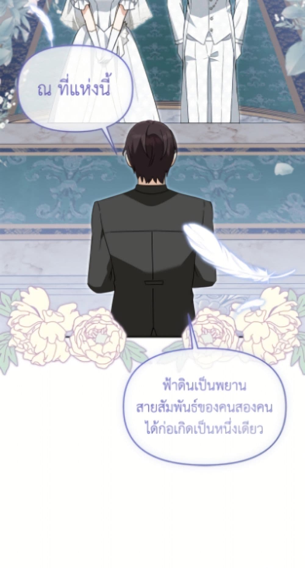 I'd Rather Abandon You Than Be Abandoned page 29
