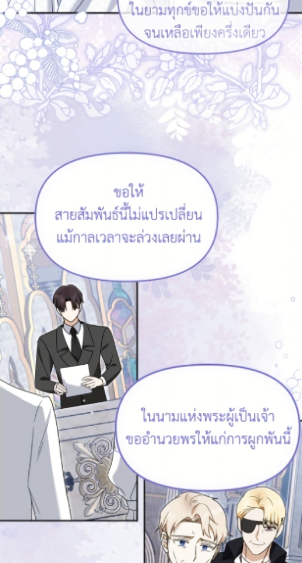I'd Rather Abandon You Than Be Abandoned page 31
