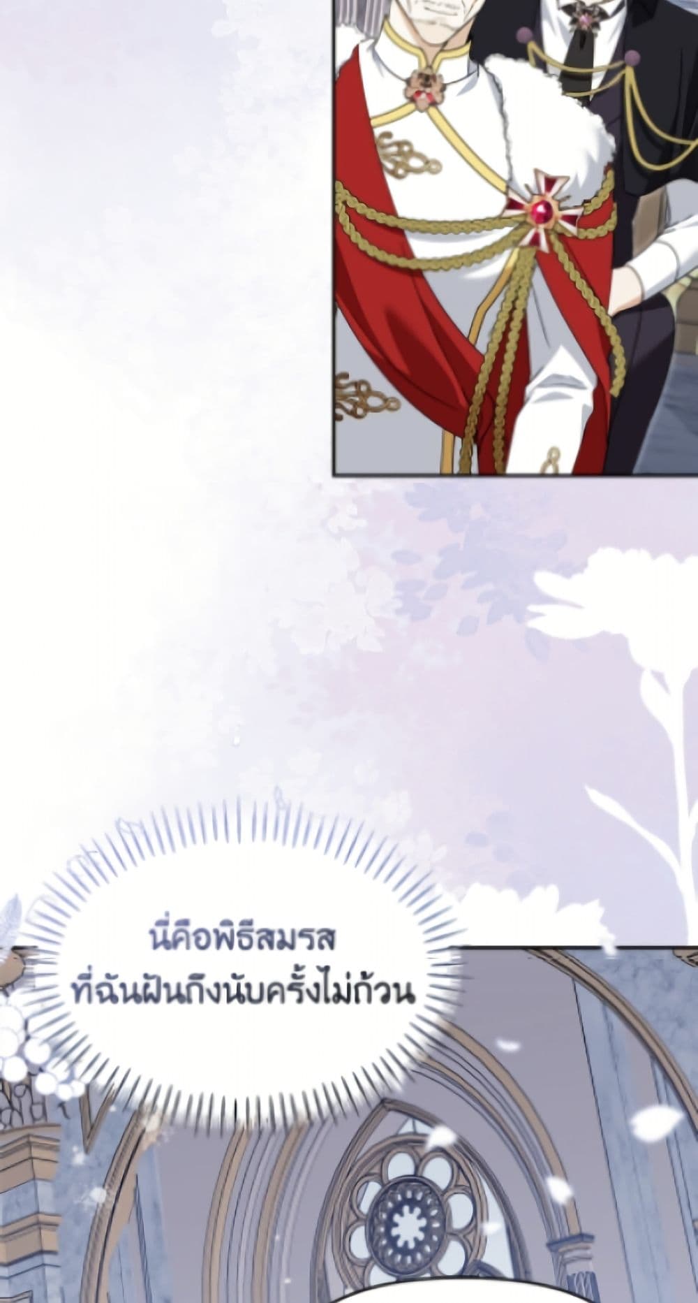 I'd Rather Abandon You Than Be Abandoned page 32