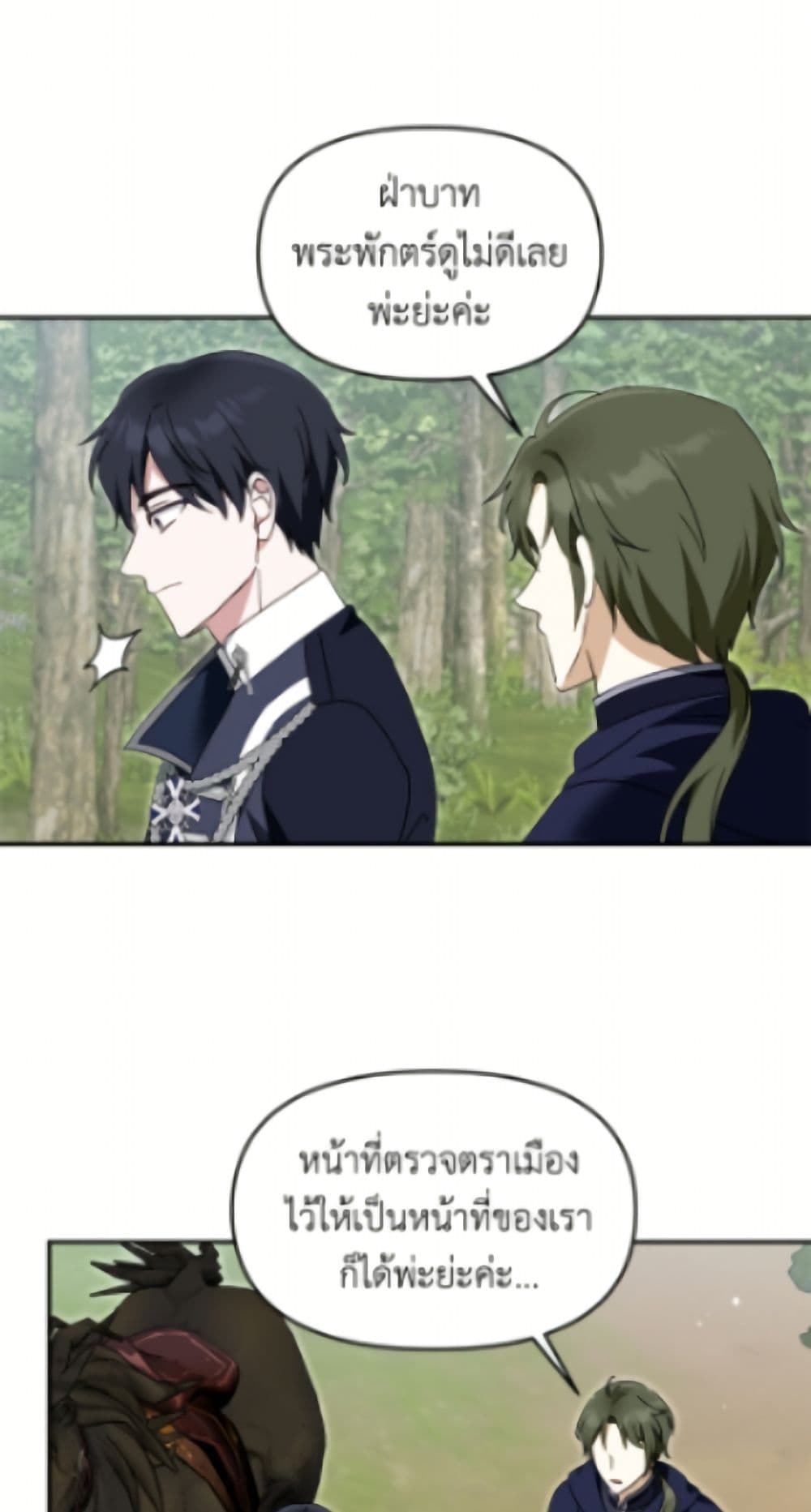 I'd Rather Abandon You Than Be Abandoned page 39