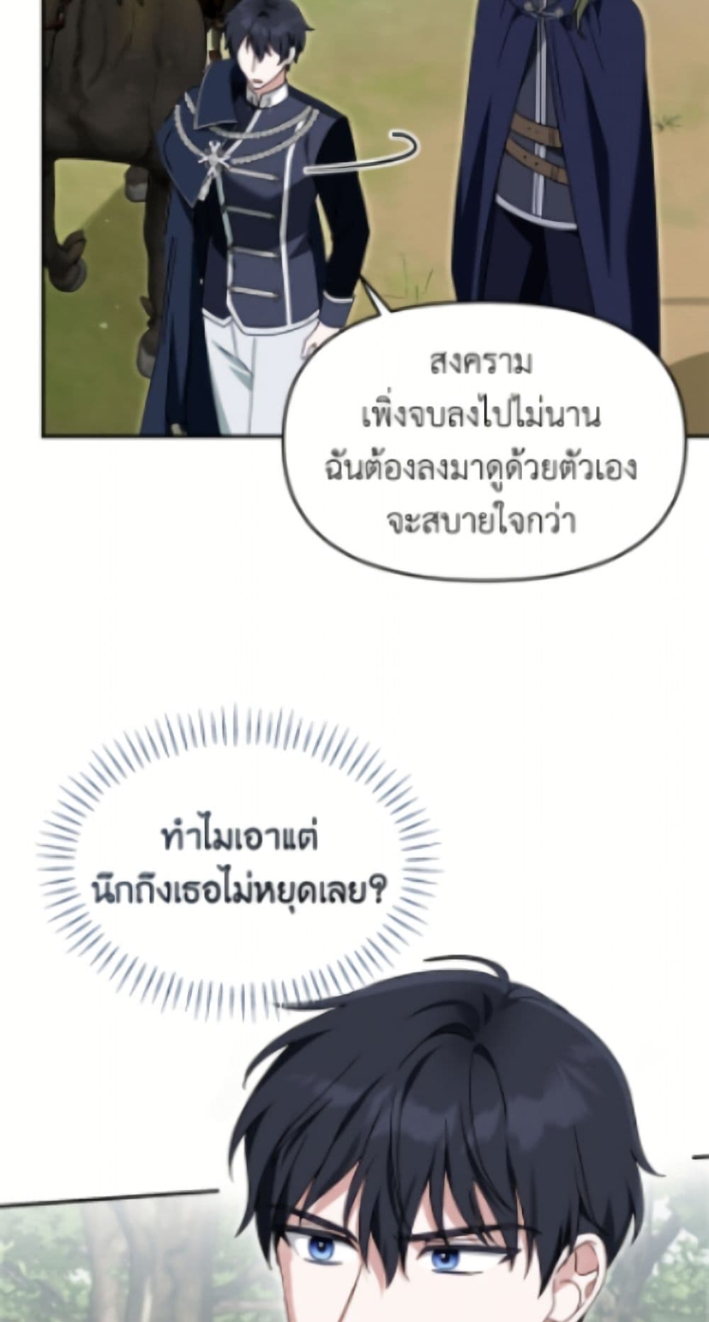 I'd Rather Abandon You Than Be Abandoned page 40