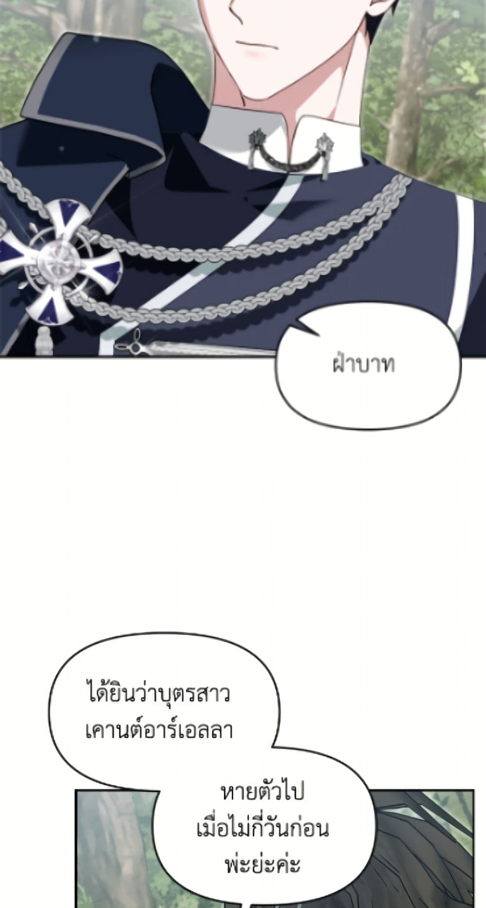 I'd Rather Abandon You Than Be Abandoned page 41
