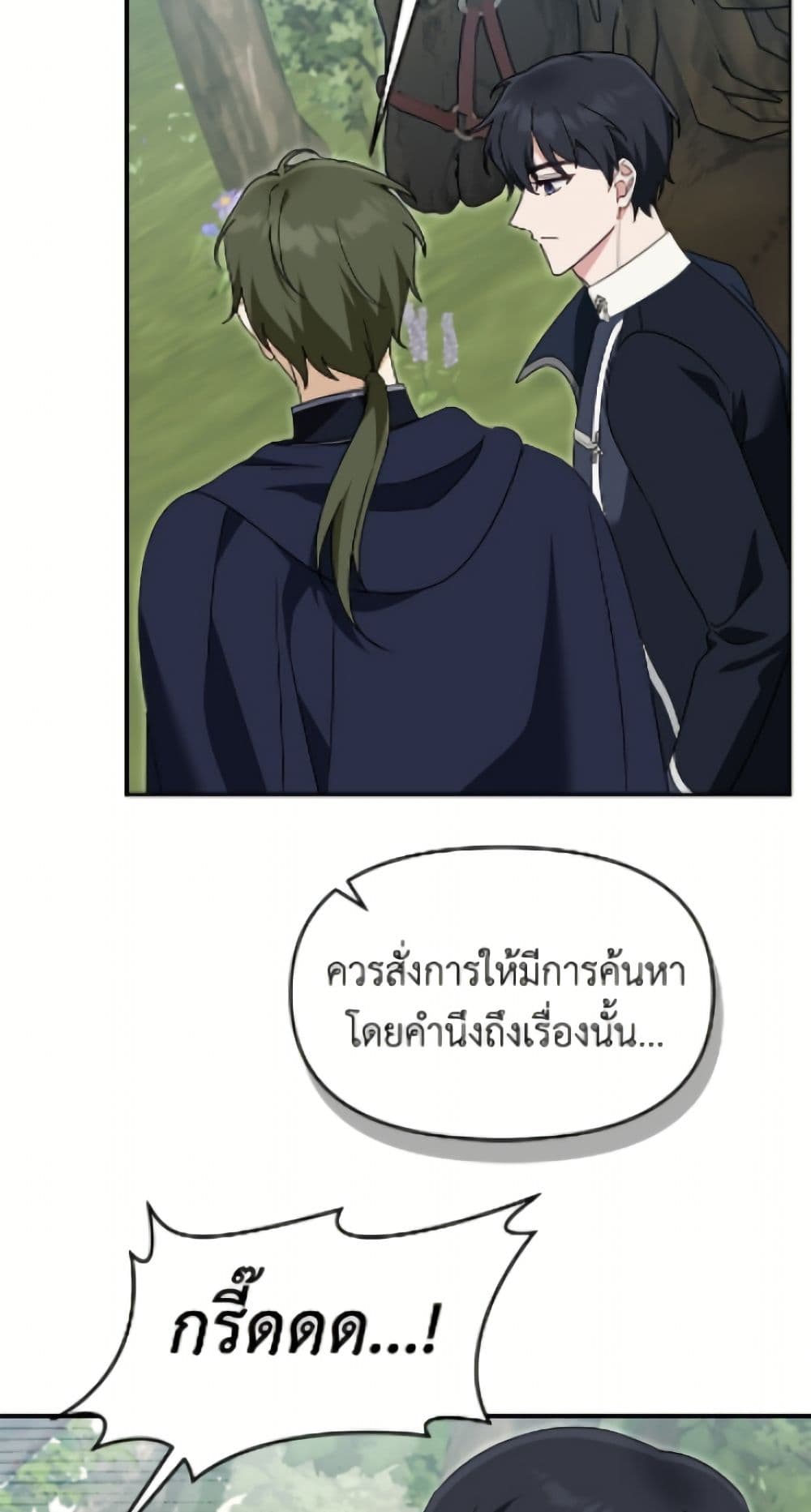 I'd Rather Abandon You Than Be Abandoned page 42