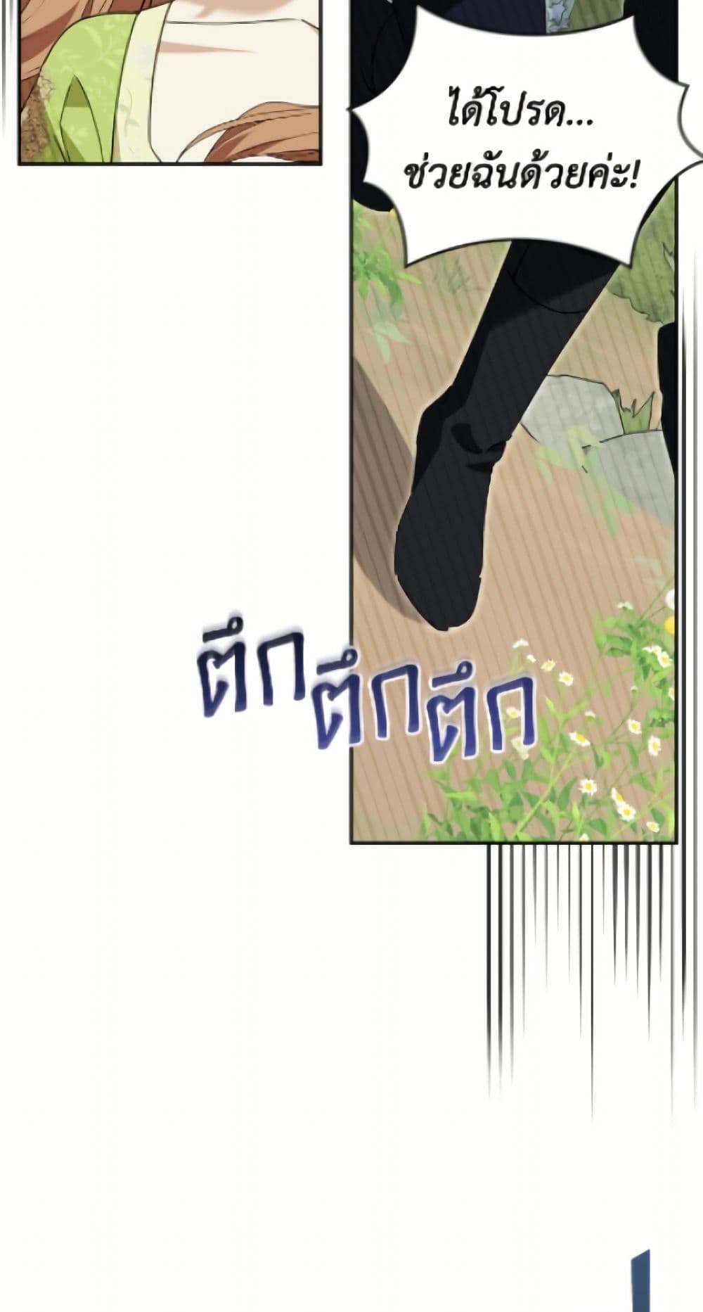 I'd Rather Abandon You Than Be Abandoned page 44