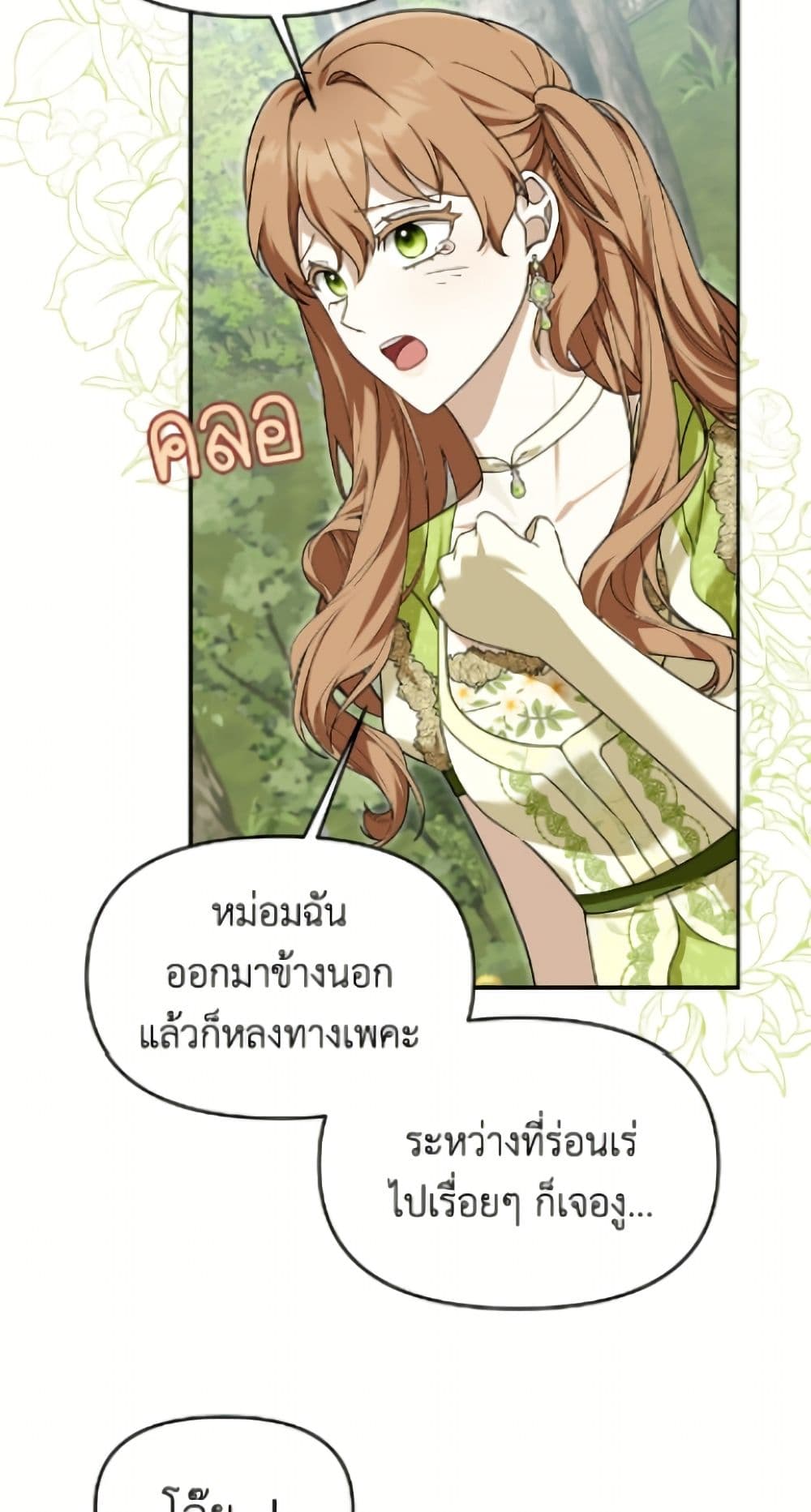 I'd Rather Abandon You Than Be Abandoned page 48