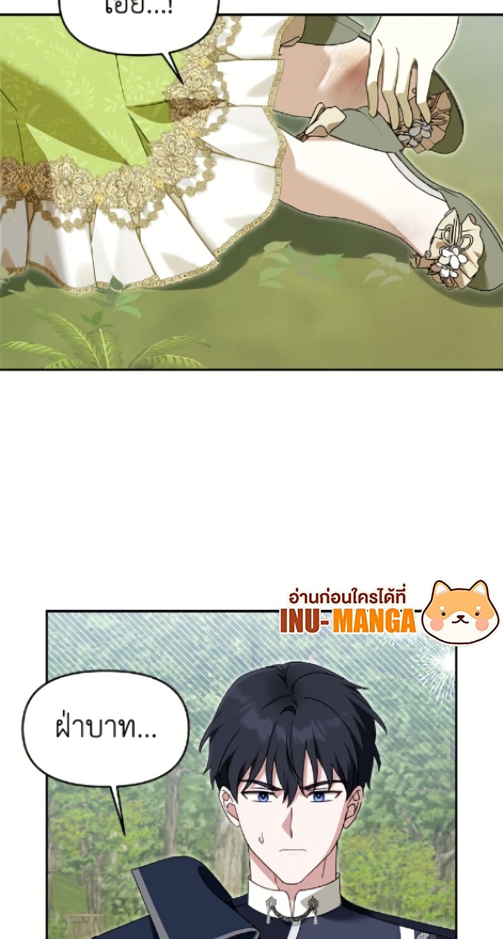 I'd Rather Abandon You Than Be Abandoned page 49