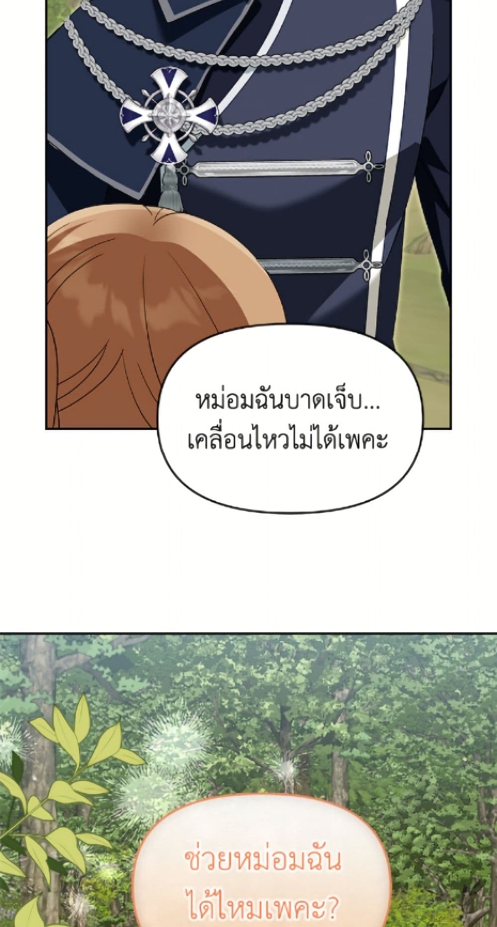I'd Rather Abandon You Than Be Abandoned page 50