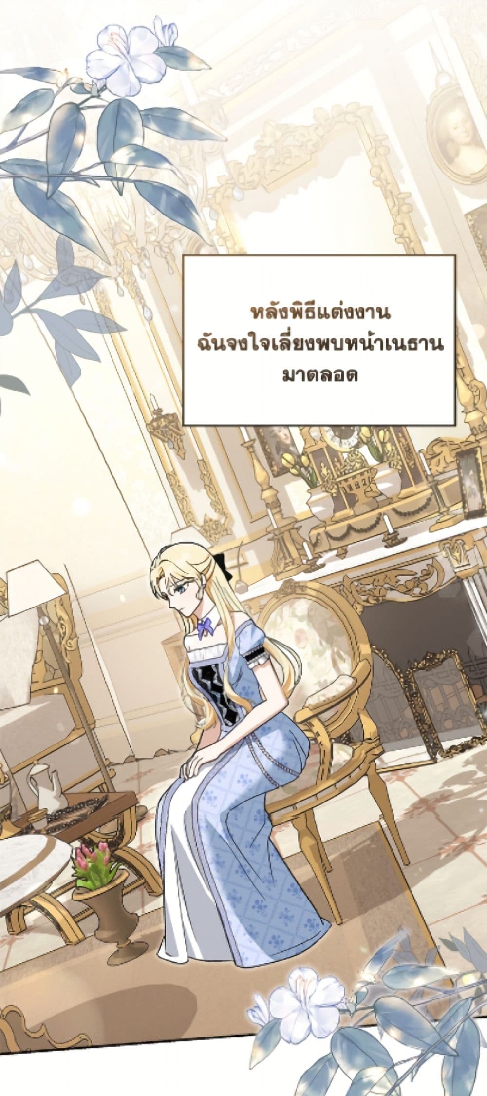 I'd Rather Abandon You Than Be Abandoned page 2