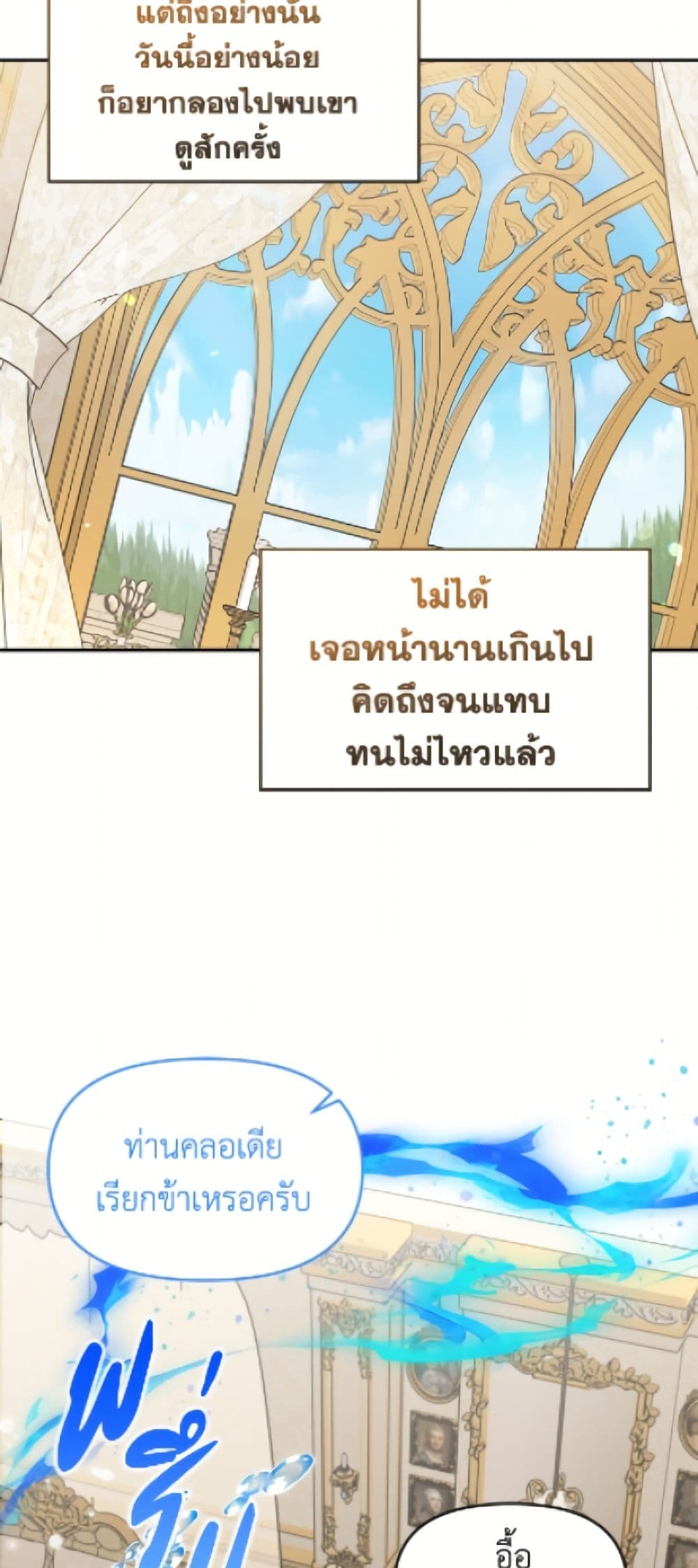 I'd Rather Abandon You Than Be Abandoned page 4