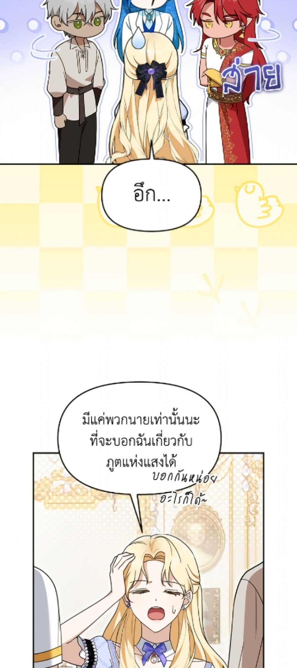 I'd Rather Abandon You Than Be Abandoned page 6
