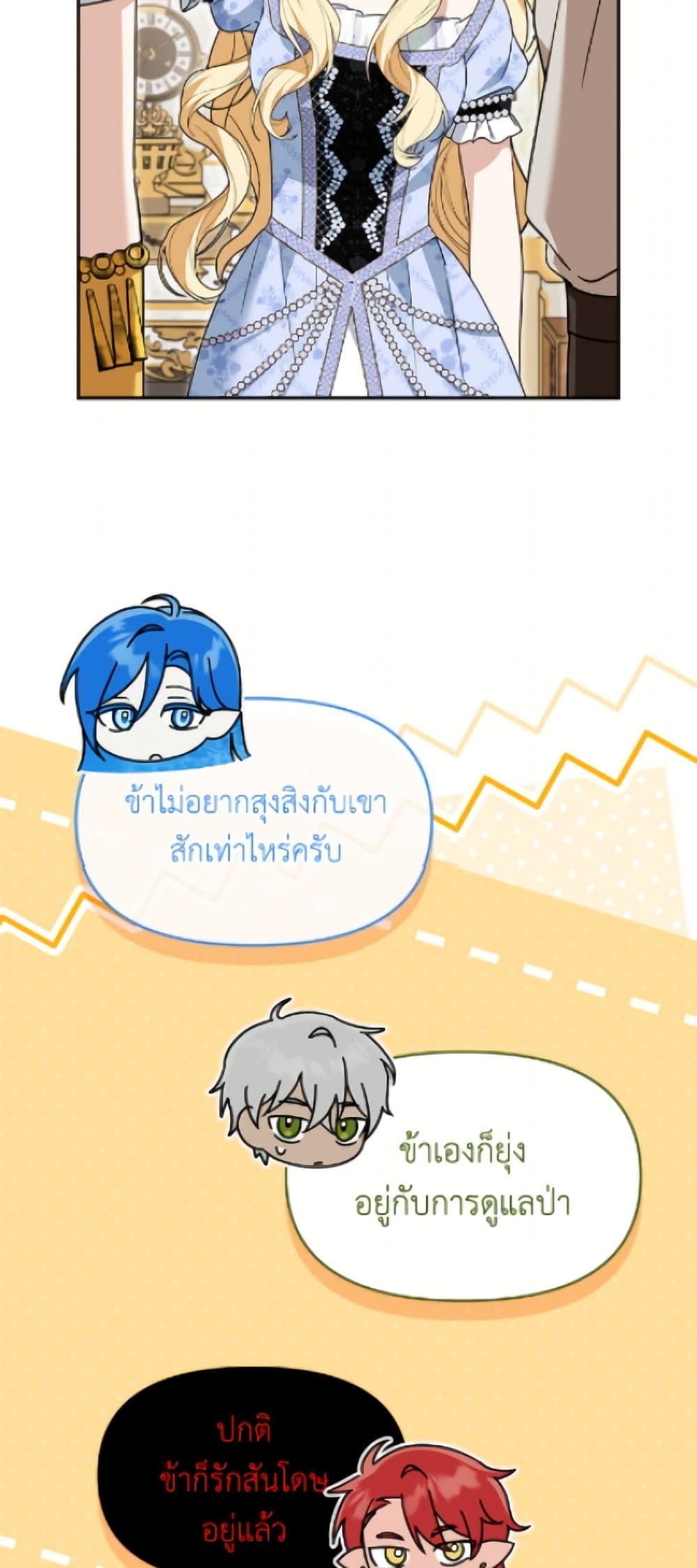 I'd Rather Abandon You Than Be Abandoned page 7
