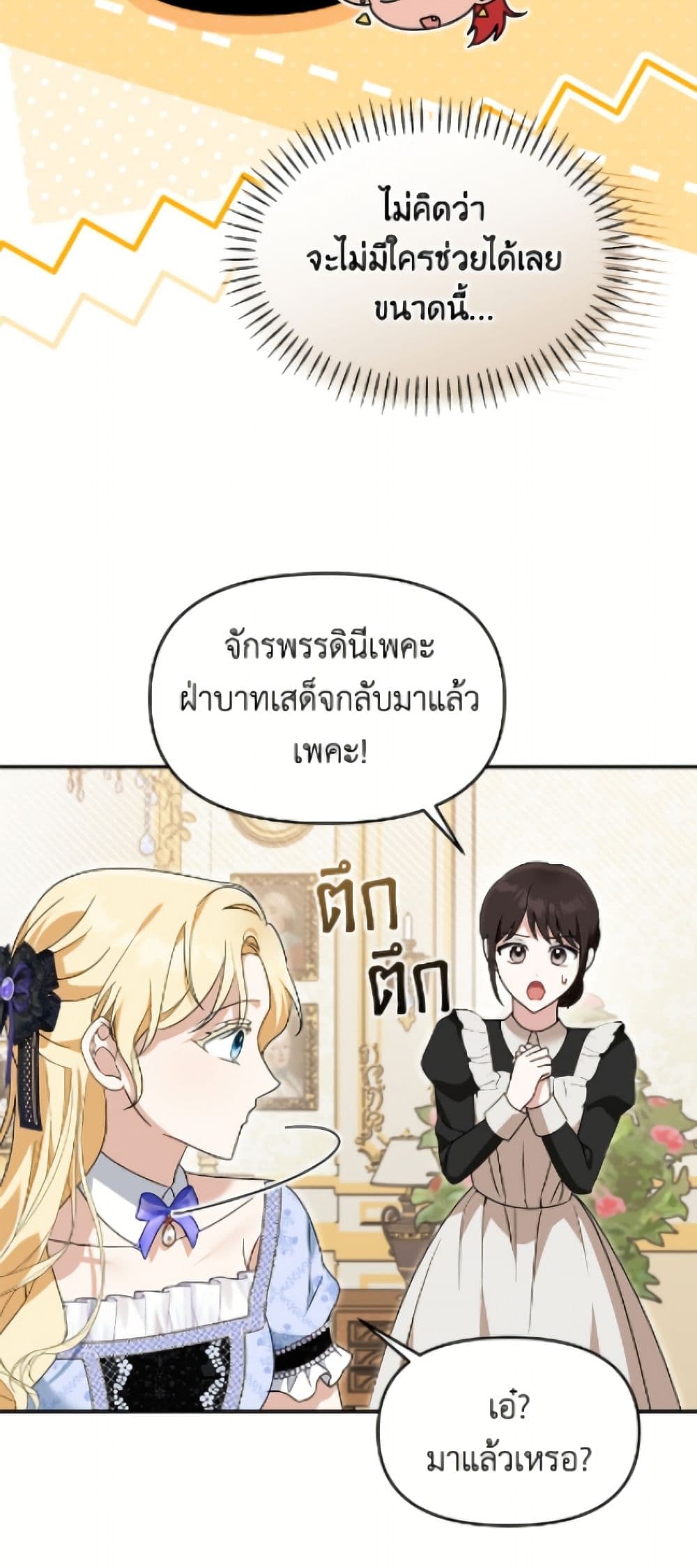 I'd Rather Abandon You Than Be Abandoned page 8