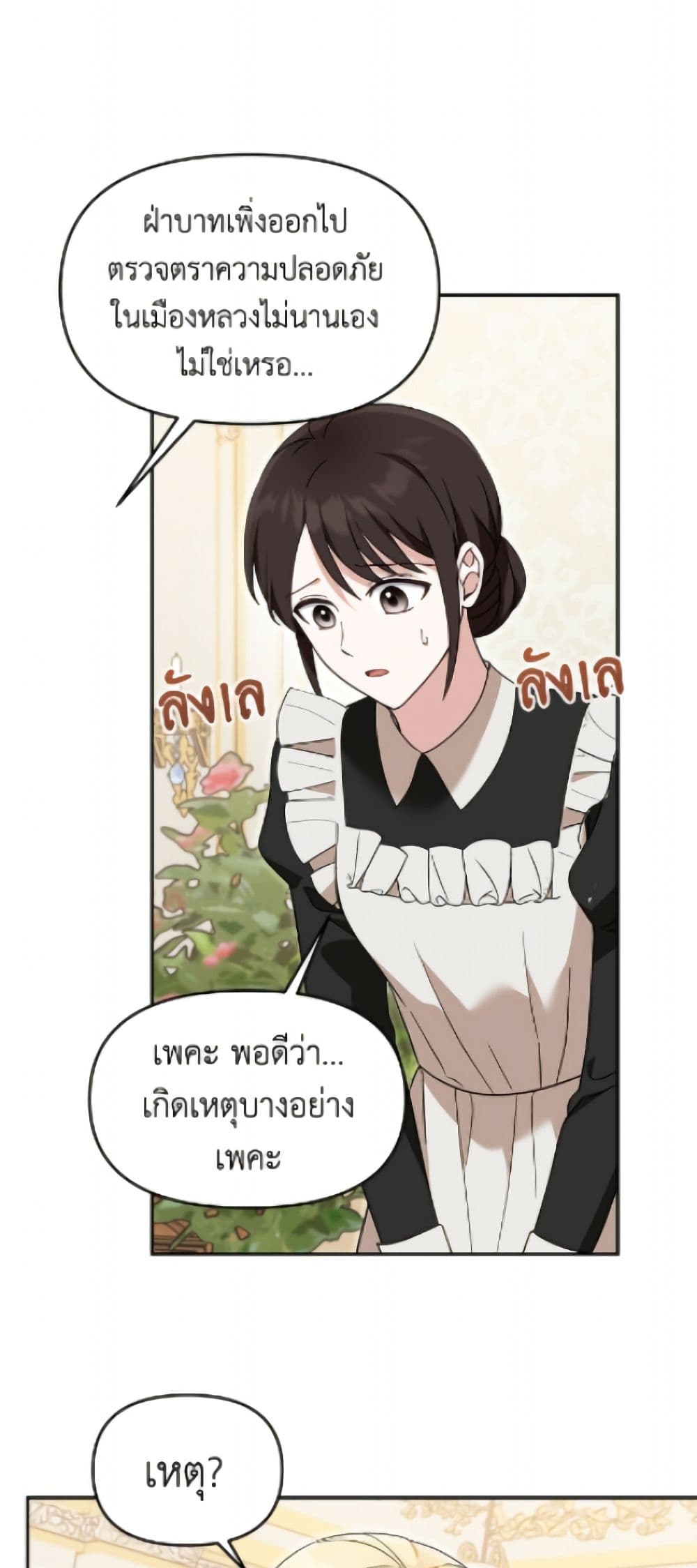 I'd Rather Abandon You Than Be Abandoned page 9