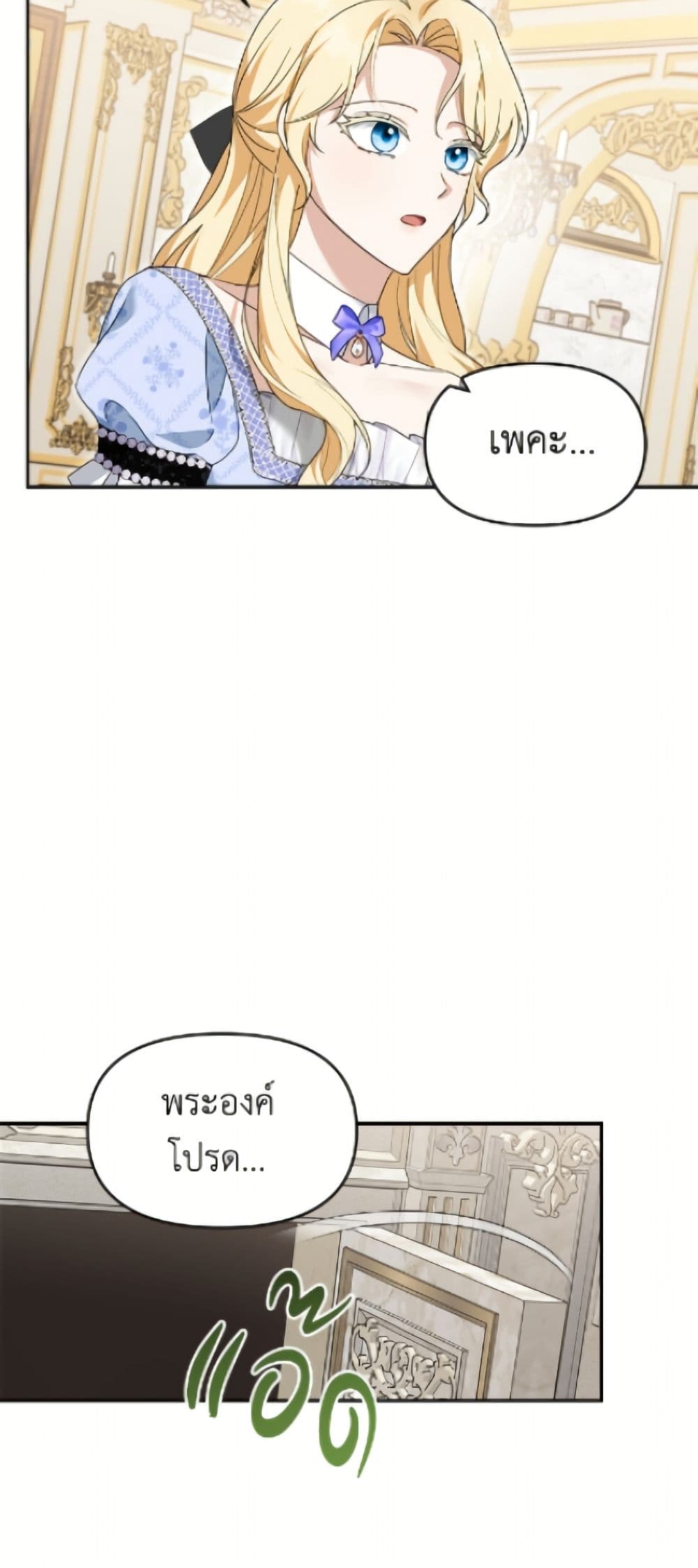 I'd Rather Abandon You Than Be Abandoned page 10