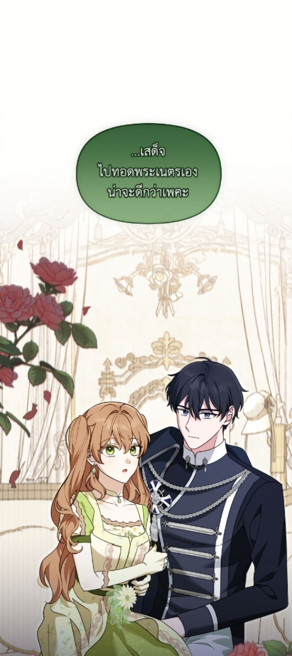 I'd Rather Abandon You Than Be Abandoned page 11
