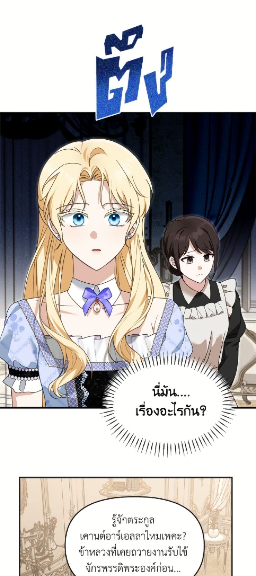 I'd Rather Abandon You Than Be Abandoned page 13