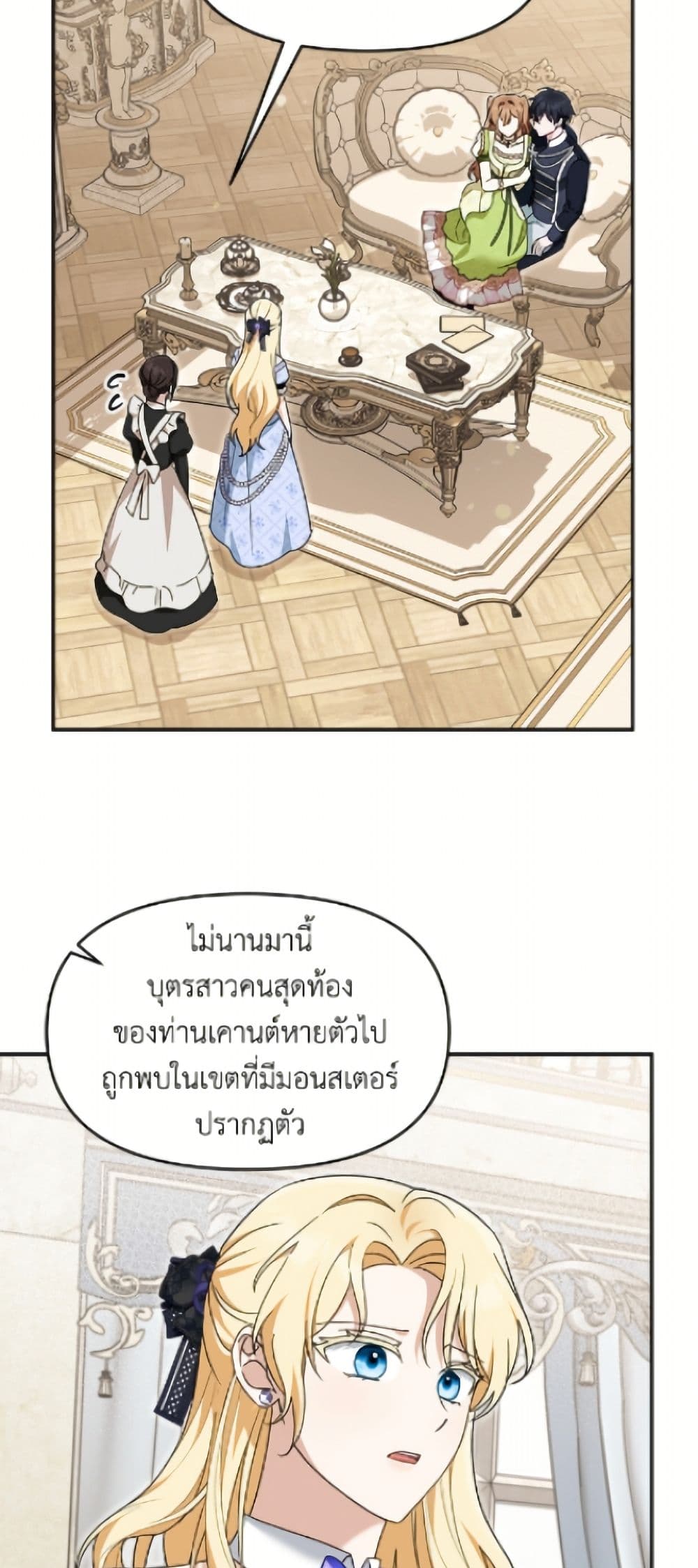 I'd Rather Abandon You Than Be Abandoned page 14
