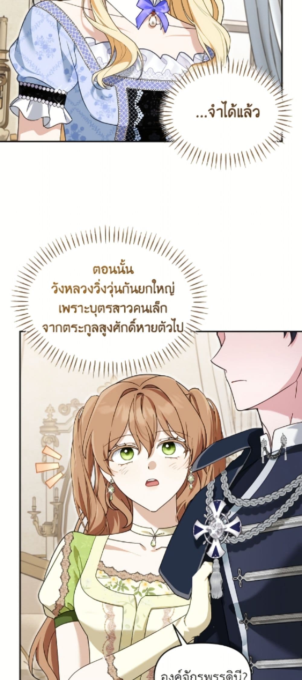 I'd Rather Abandon You Than Be Abandoned page 15