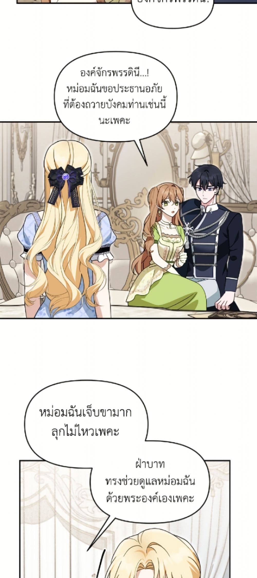 I'd Rather Abandon You Than Be Abandoned page 16