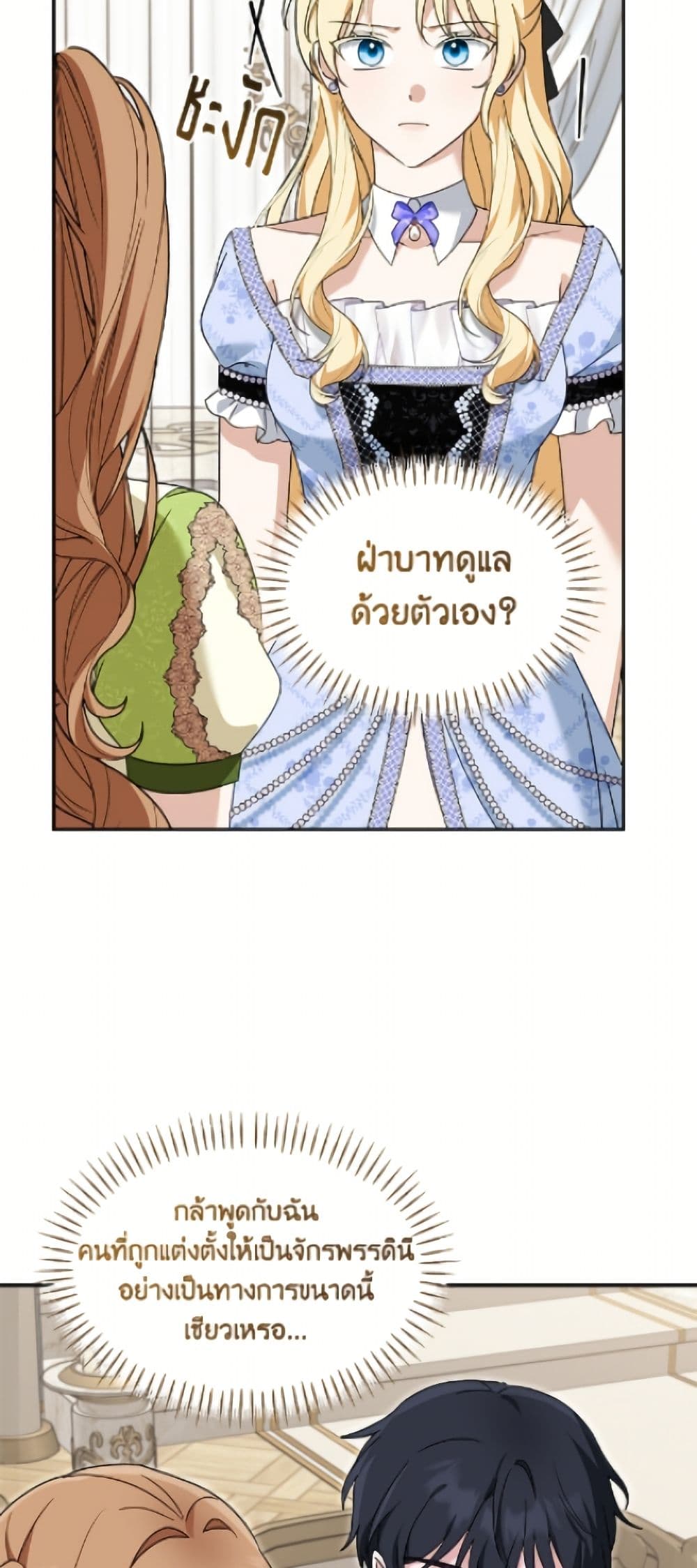 I'd Rather Abandon You Than Be Abandoned page 17