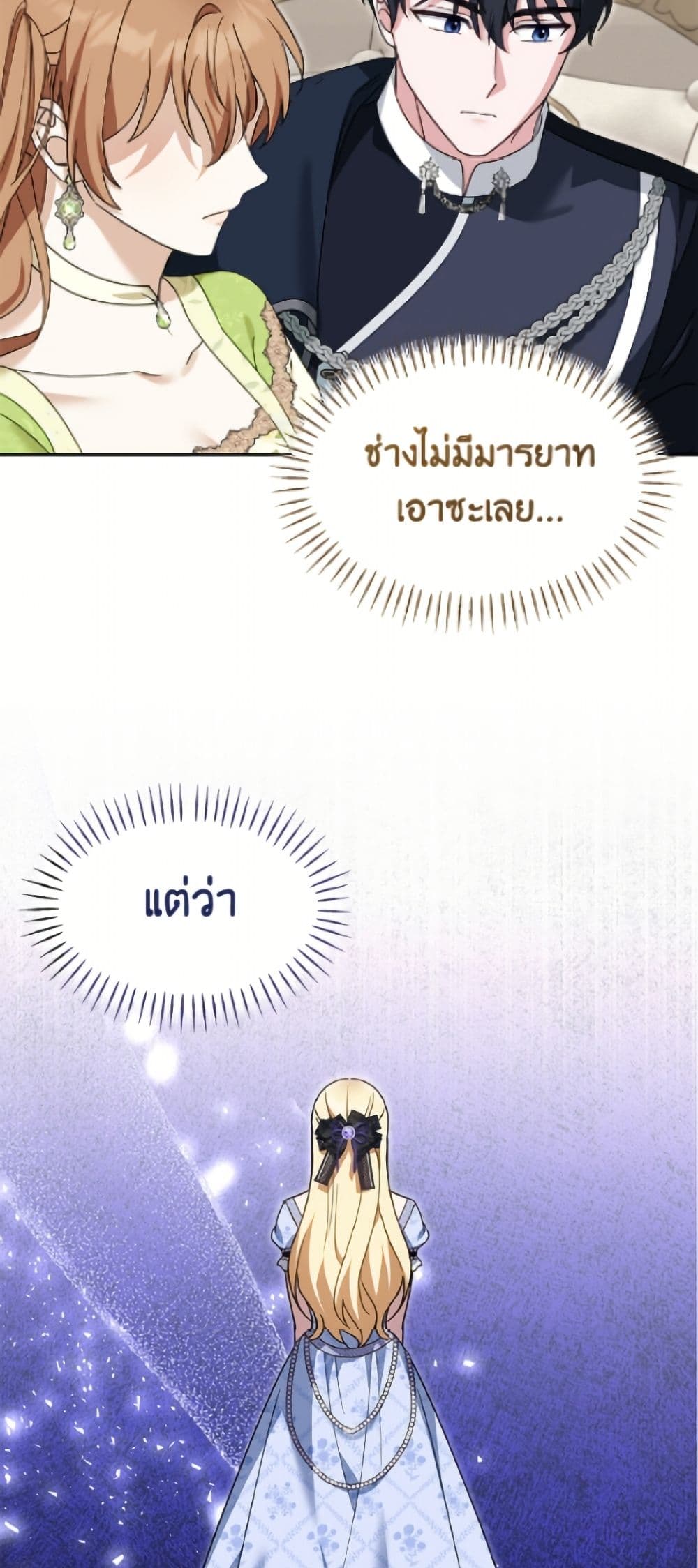 I'd Rather Abandon You Than Be Abandoned page 18