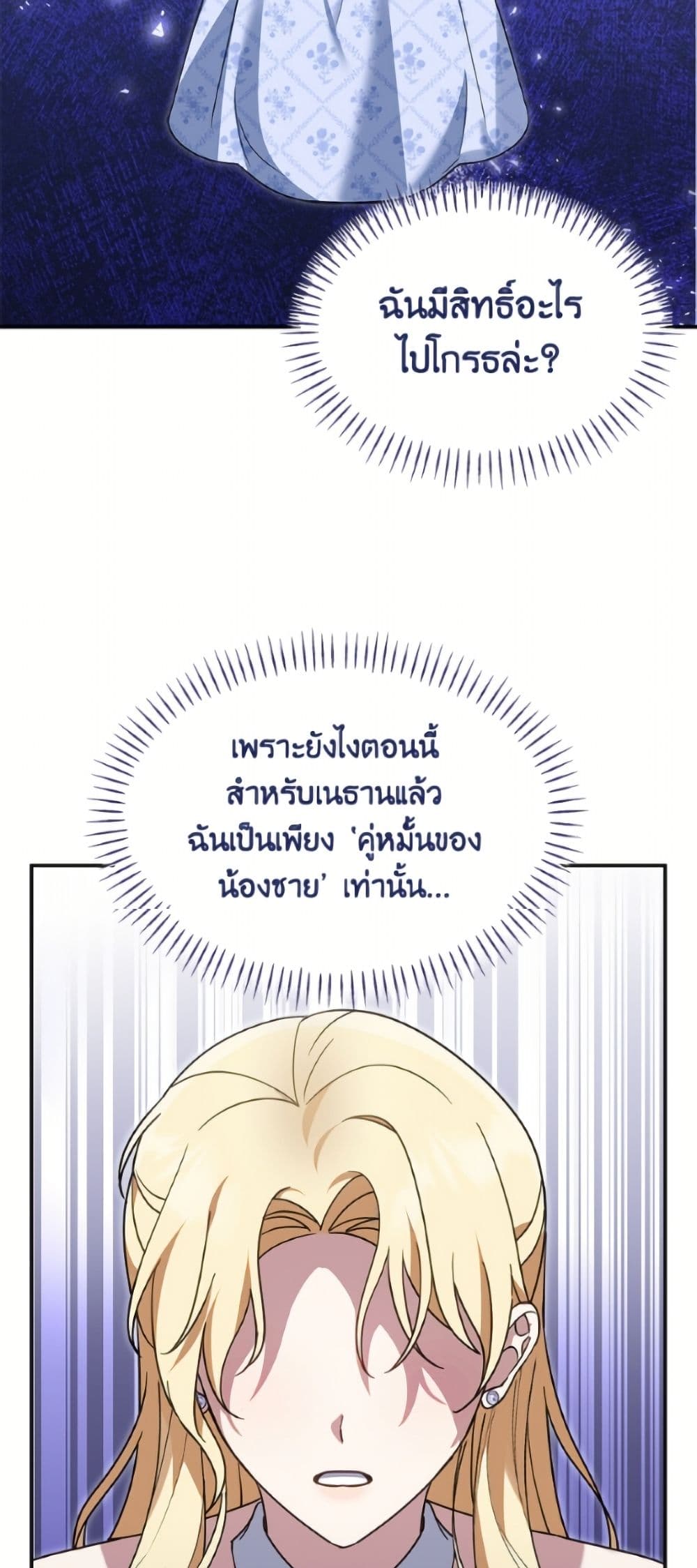 I'd Rather Abandon You Than Be Abandoned page 19