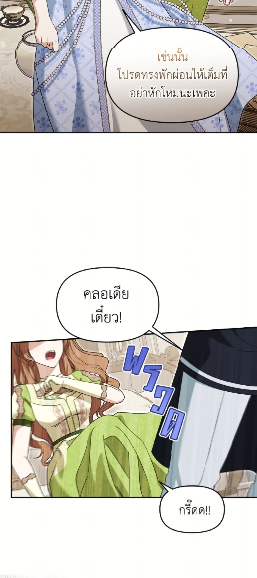 I'd Rather Abandon You Than Be Abandoned page 21