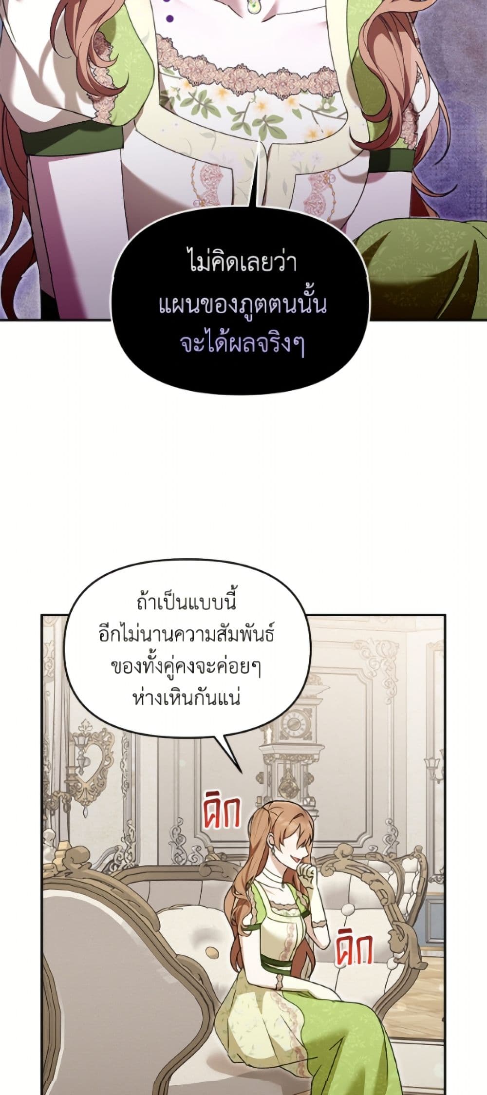I'd Rather Abandon You Than Be Abandoned page 23