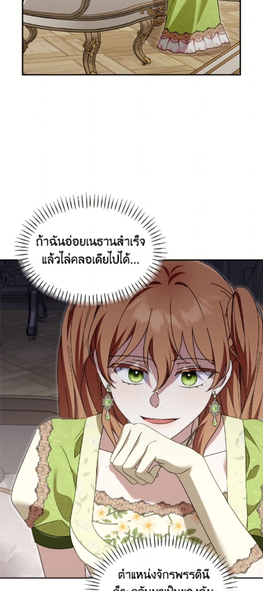 I'd Rather Abandon You Than Be Abandoned page 24