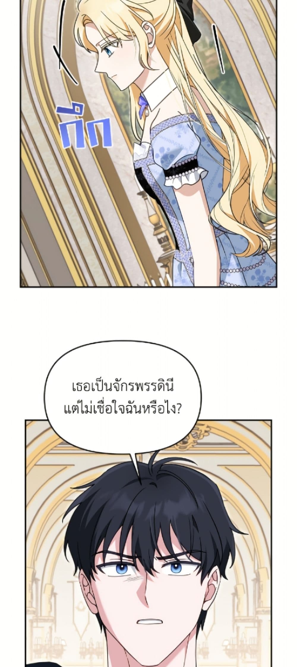 I'd Rather Abandon You Than Be Abandoned page 27