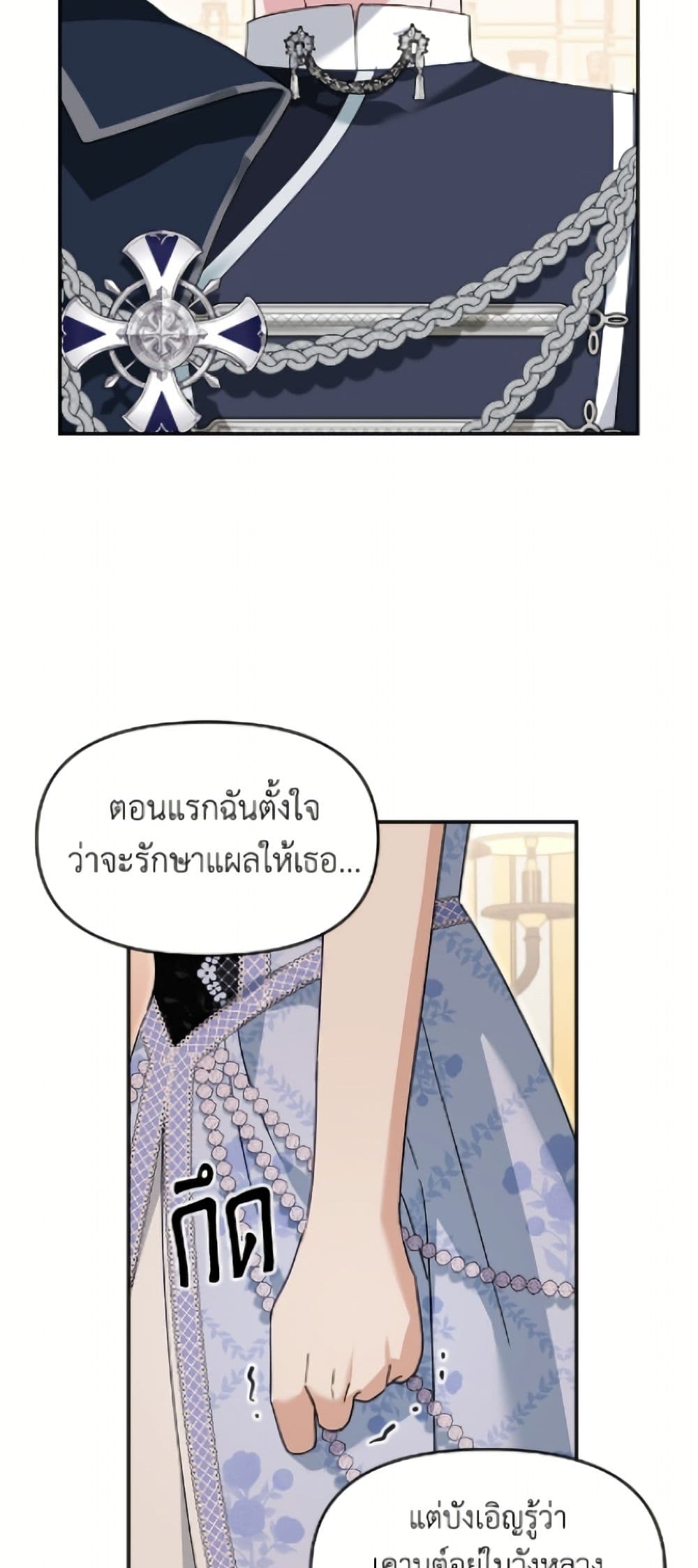 I'd Rather Abandon You Than Be Abandoned page 28