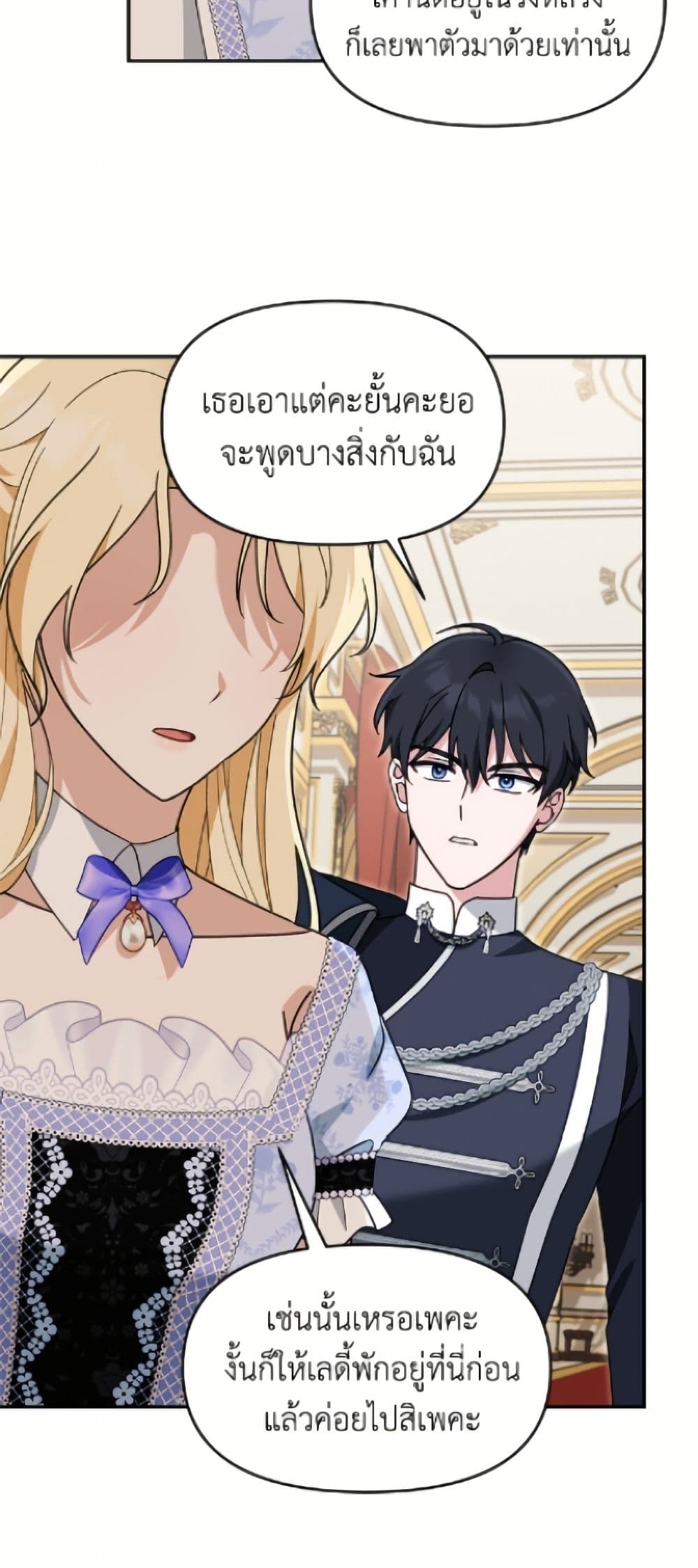I'd Rather Abandon You Than Be Abandoned page 29