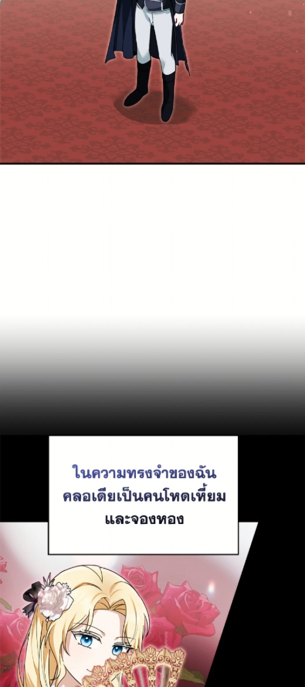 I'd Rather Abandon You Than Be Abandoned page 32