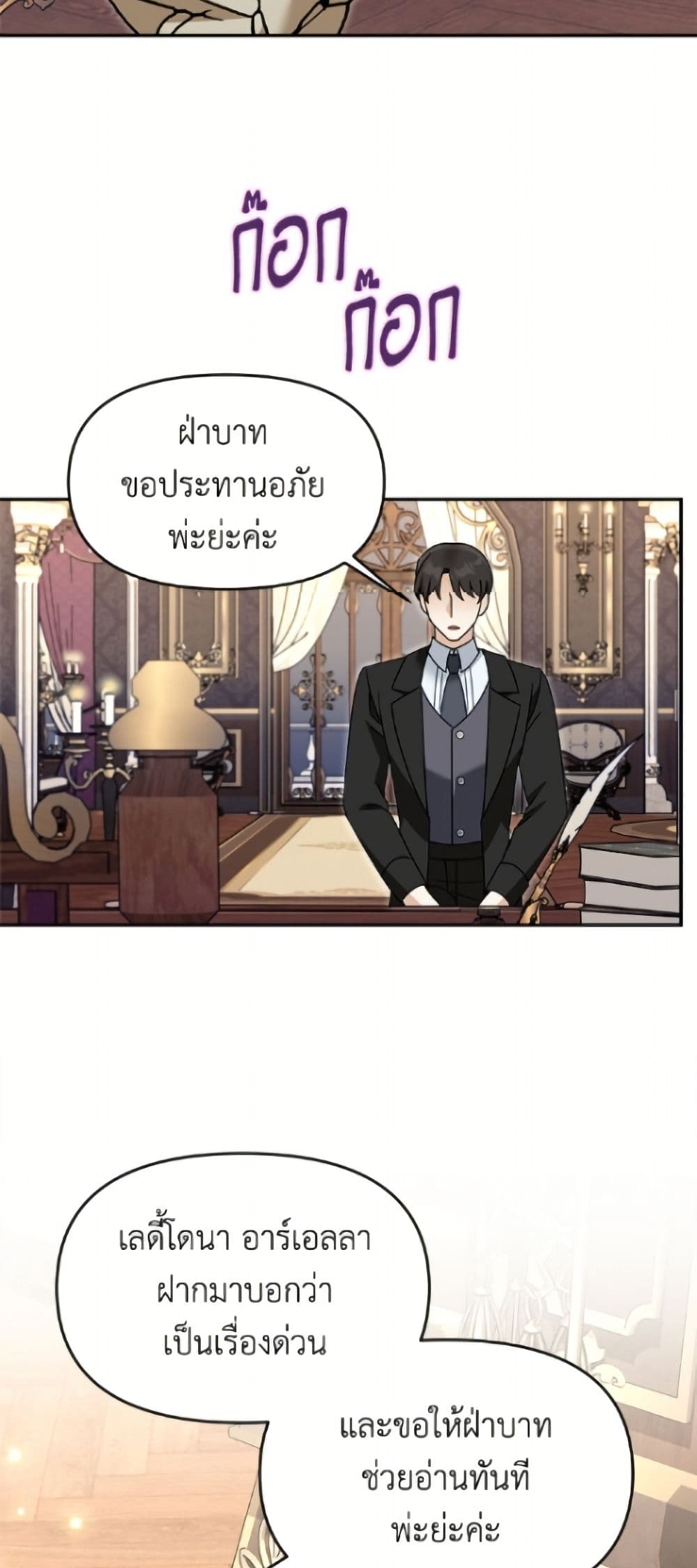 I'd Rather Abandon You Than Be Abandoned page 38