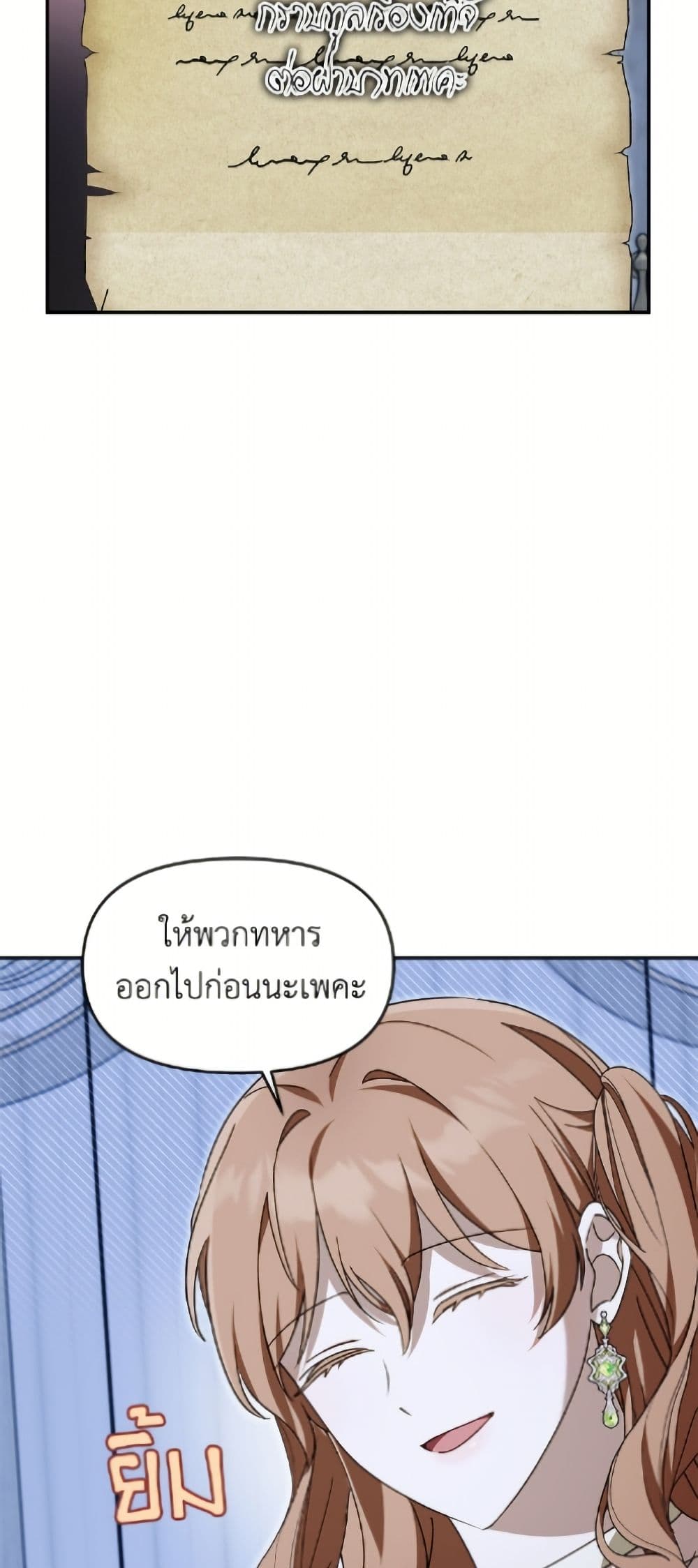 I'd Rather Abandon You Than Be Abandoned page 43