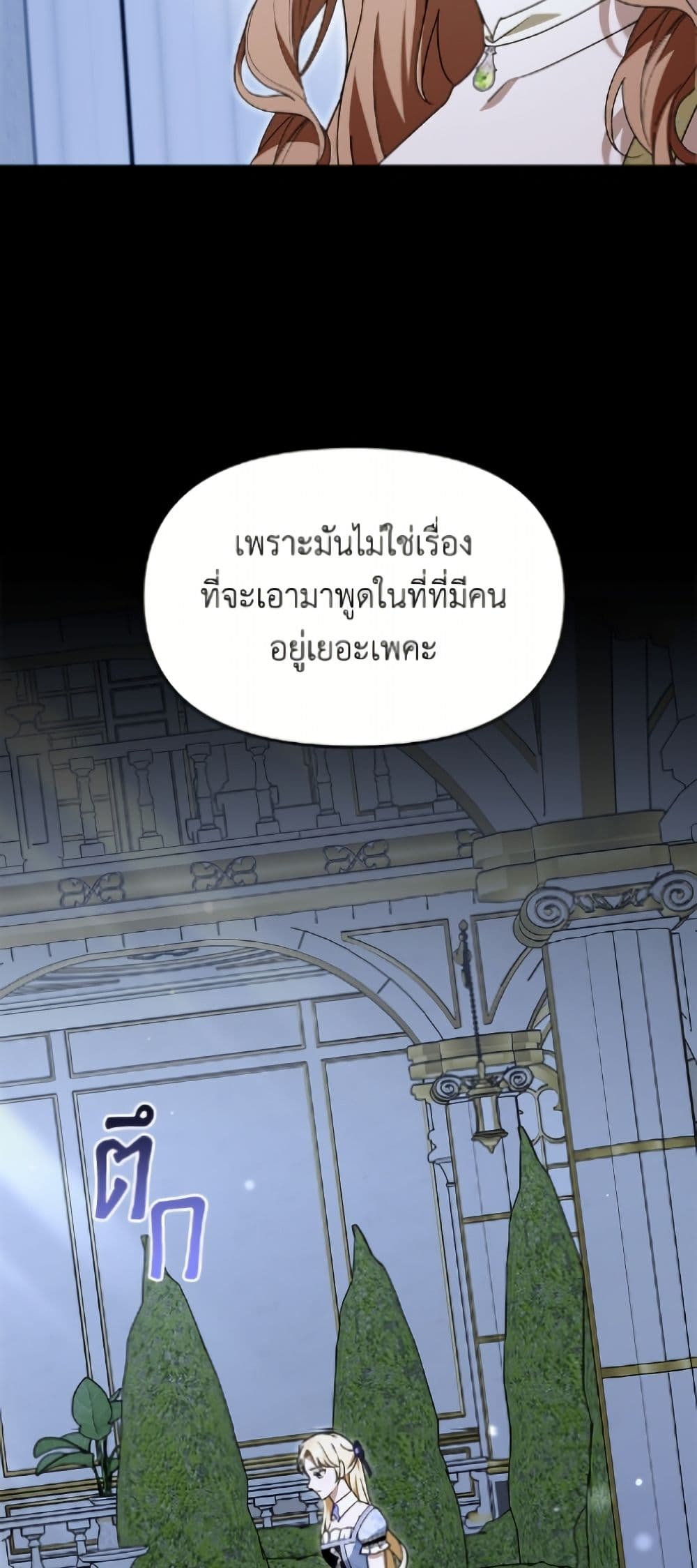 I'd Rather Abandon You Than Be Abandoned page 44