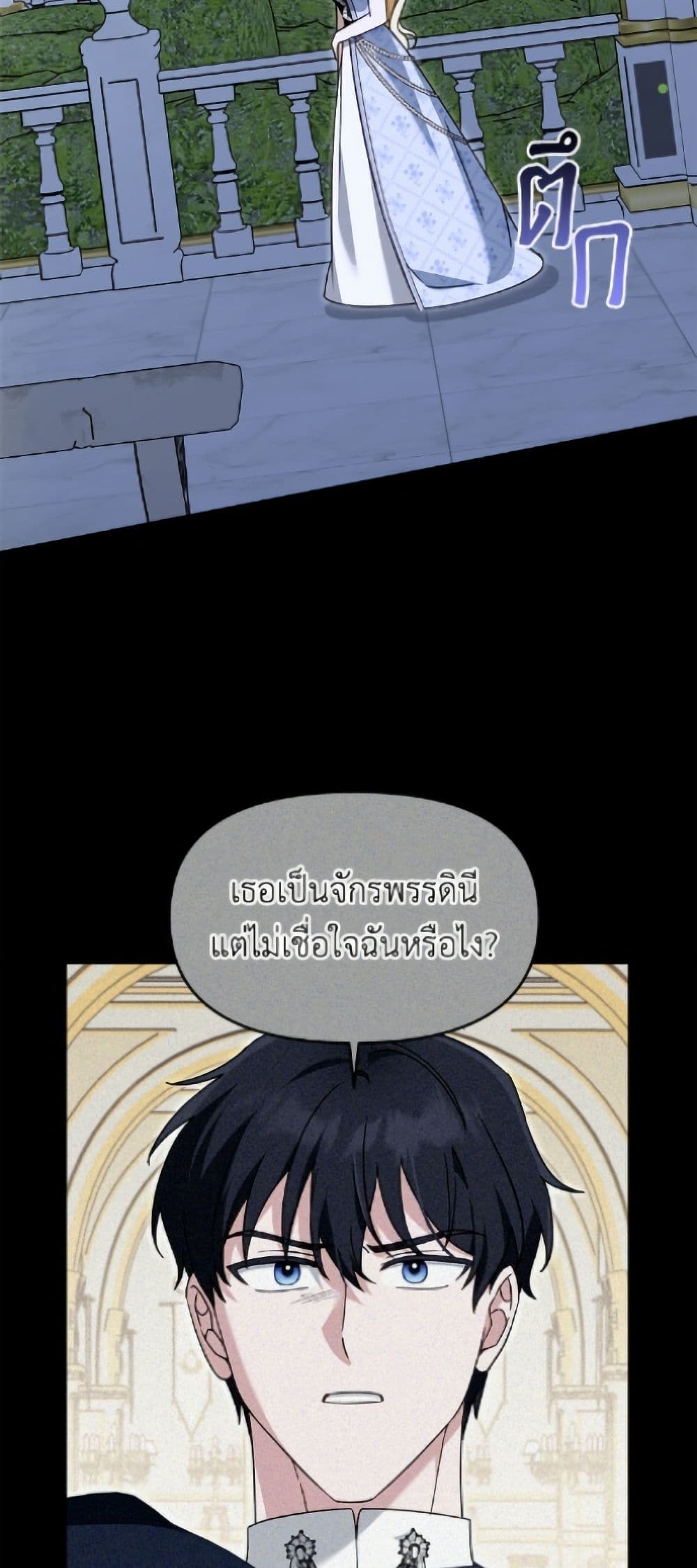 I'd Rather Abandon You Than Be Abandoned page 45