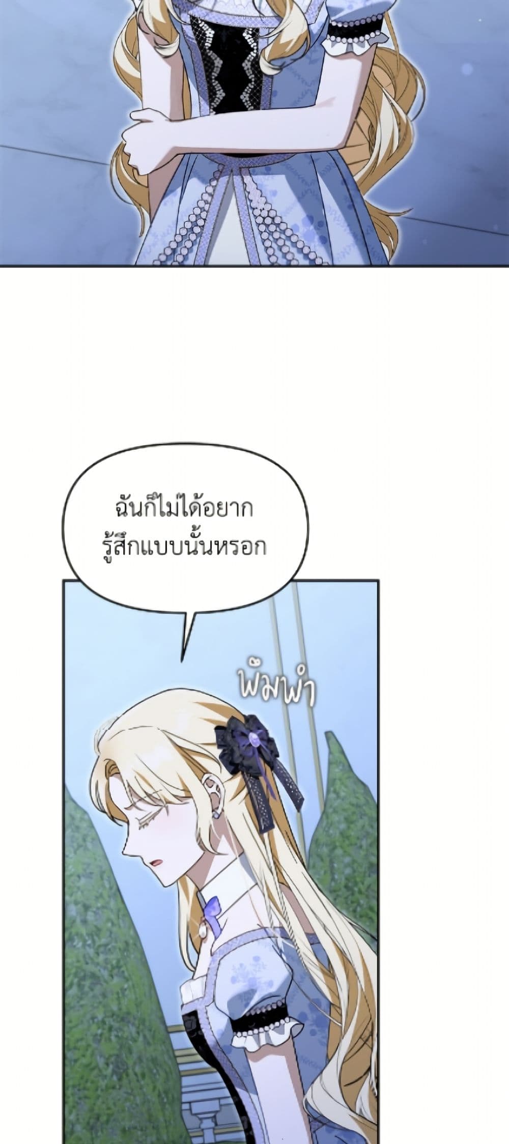 I'd Rather Abandon You Than Be Abandoned page 47