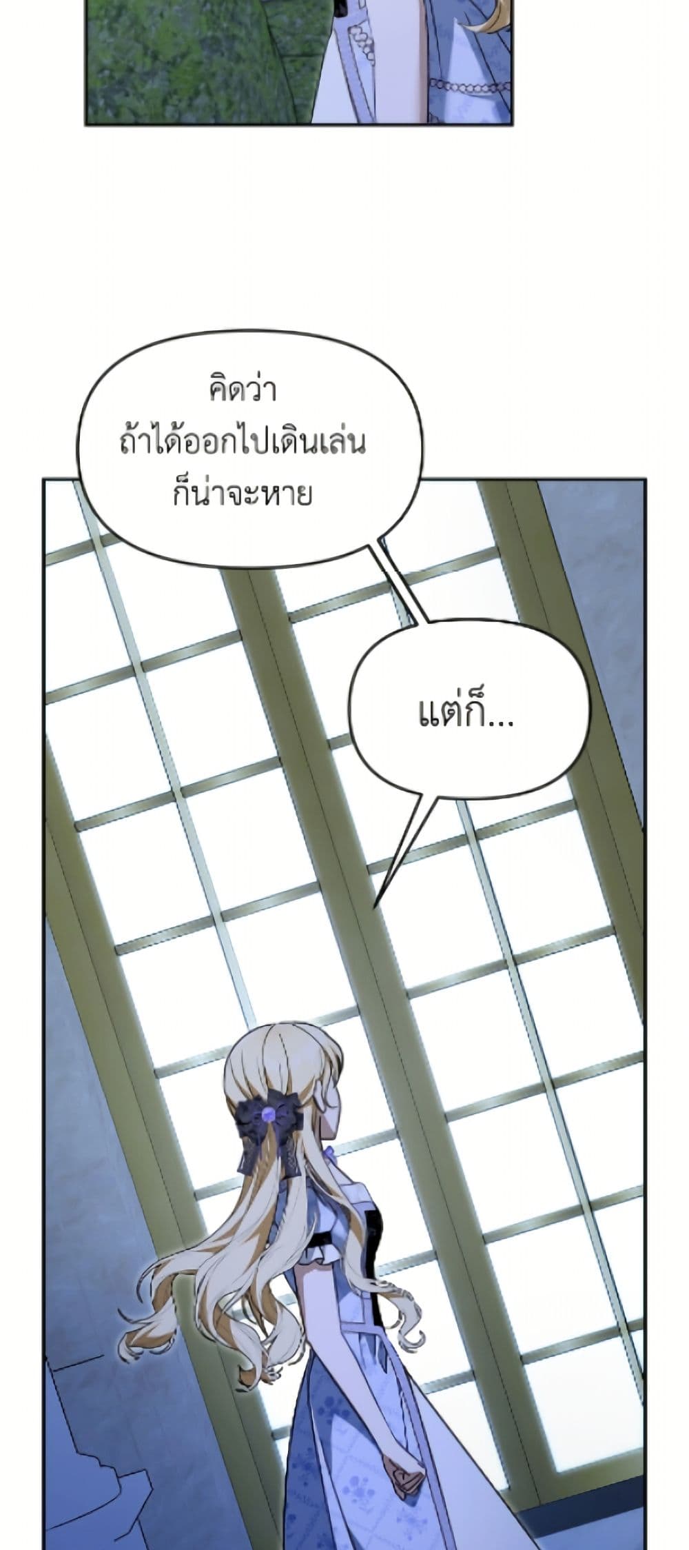 I'd Rather Abandon You Than Be Abandoned page 48