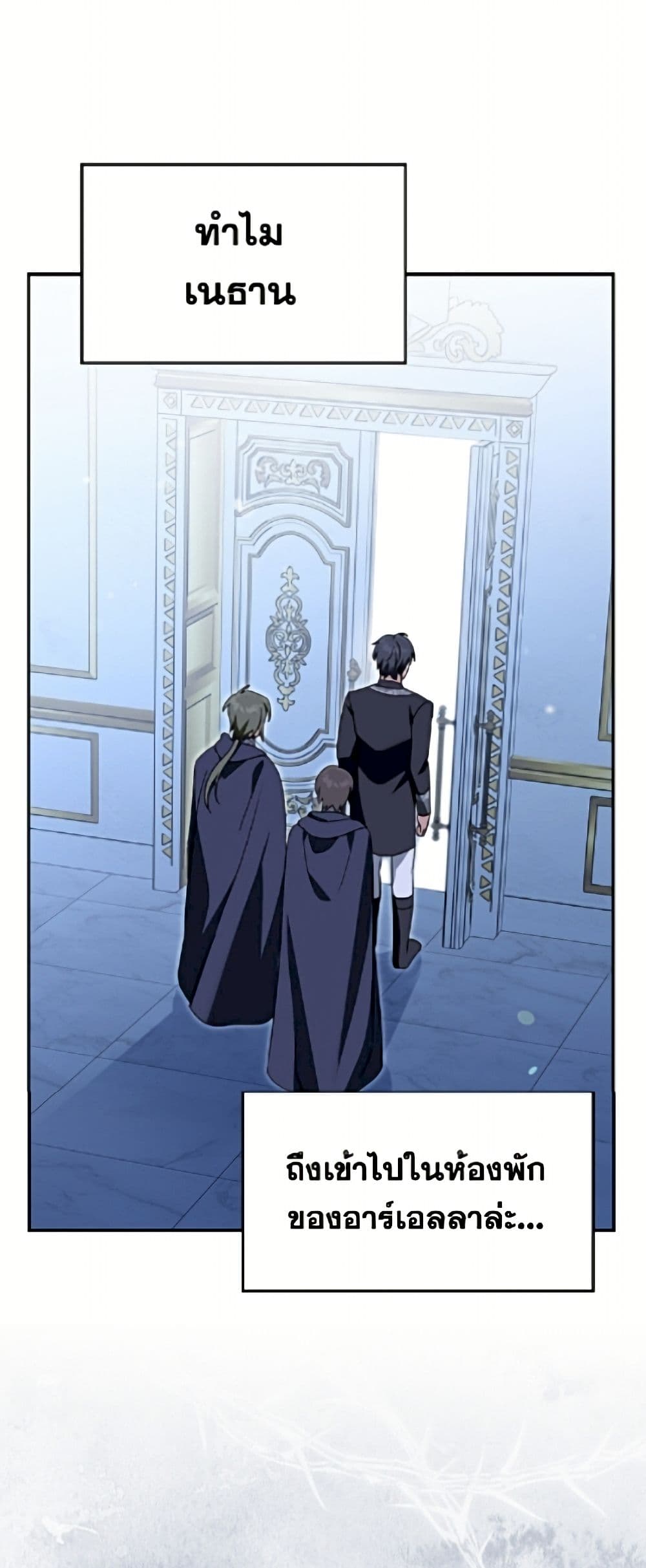 I'd Rather Abandon You Than Be Abandoned page 2