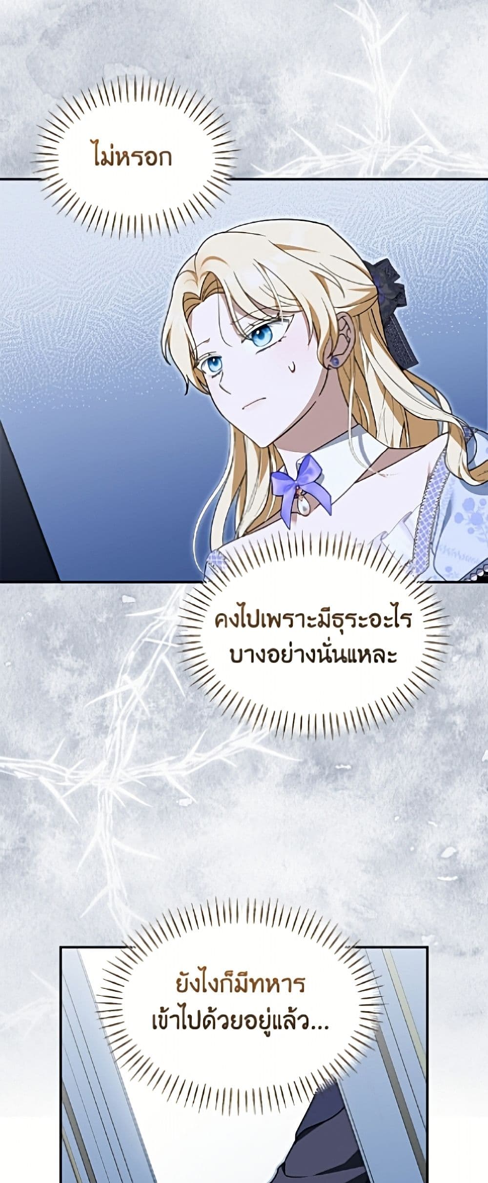 I'd Rather Abandon You Than Be Abandoned page 3
