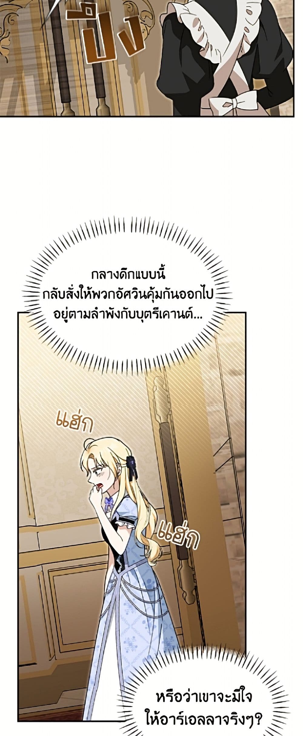 I'd Rather Abandon You Than Be Abandoned page 7