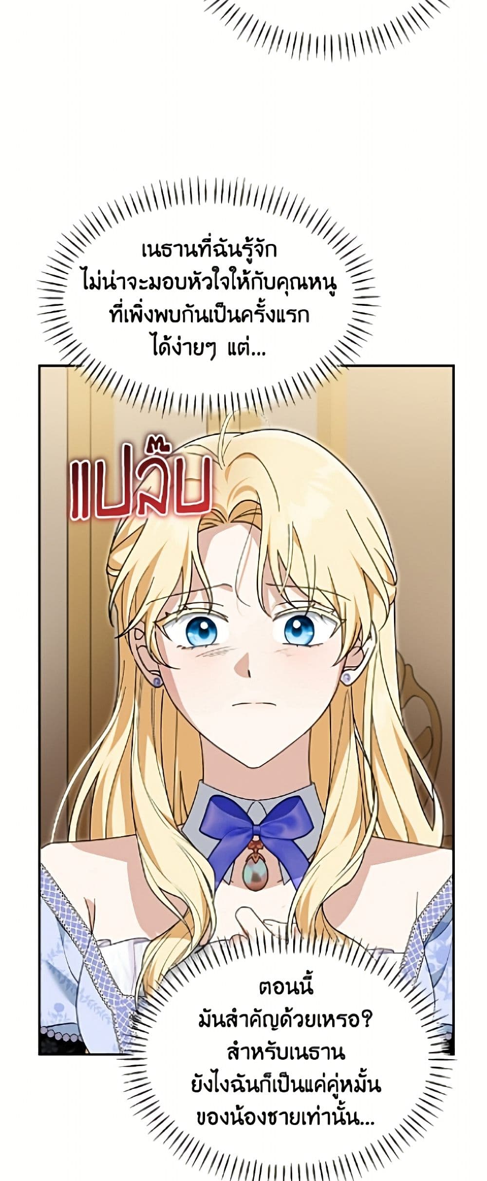 I'd Rather Abandon You Than Be Abandoned page 8