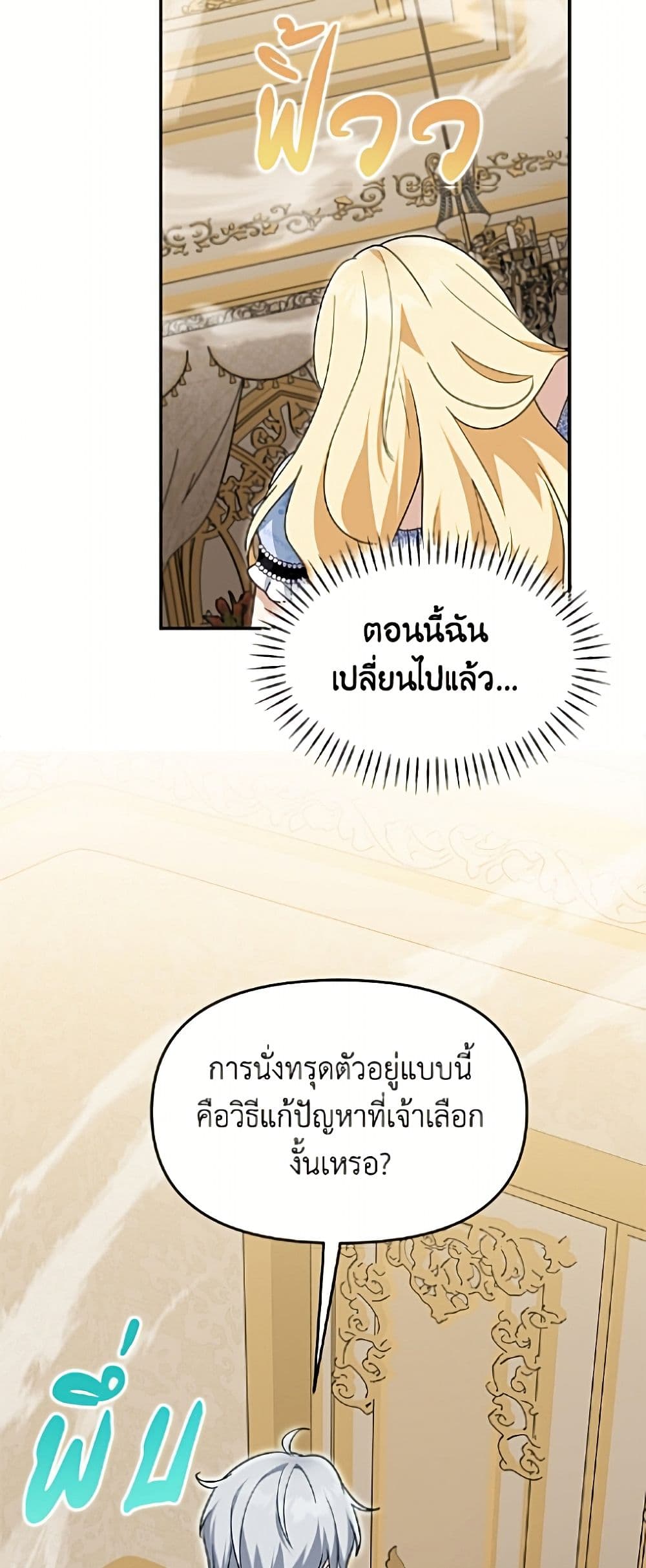 I'd Rather Abandon You Than Be Abandoned page 10