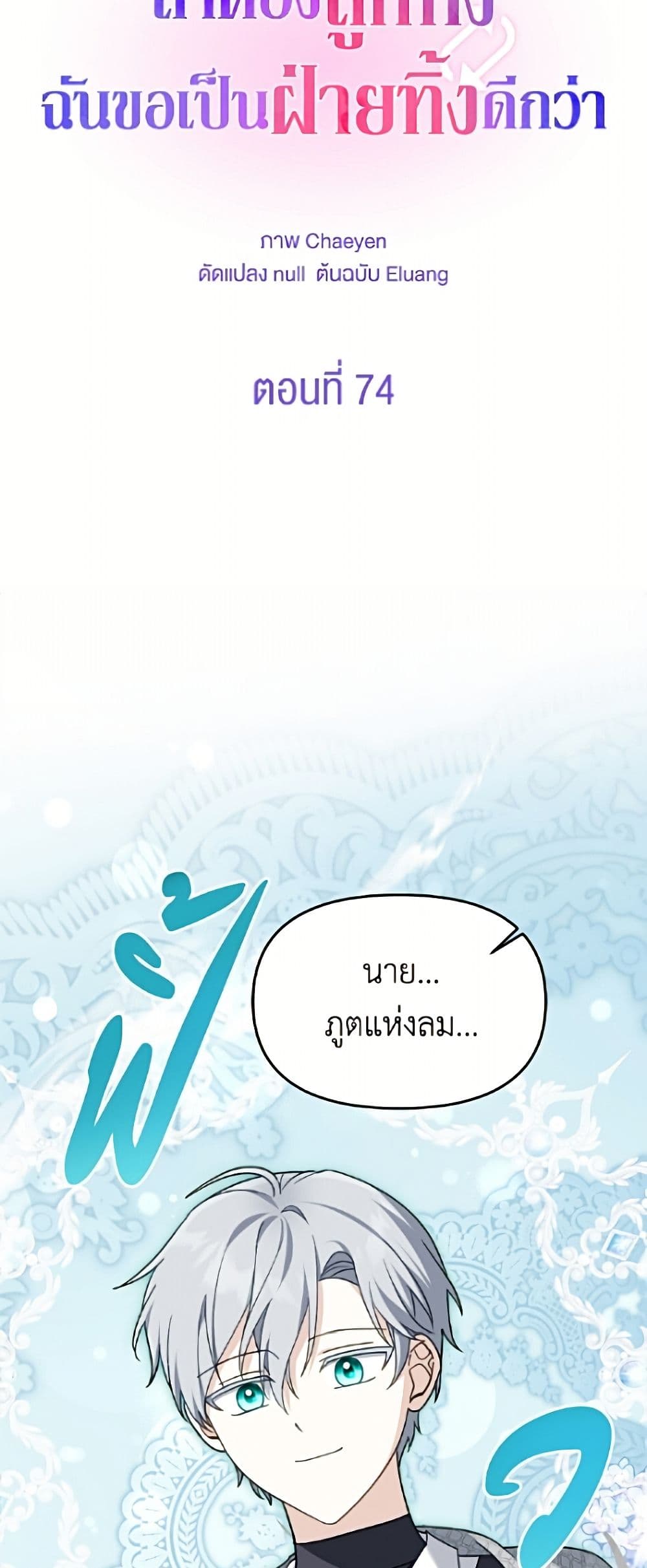 I'd Rather Abandon You Than Be Abandoned page 12