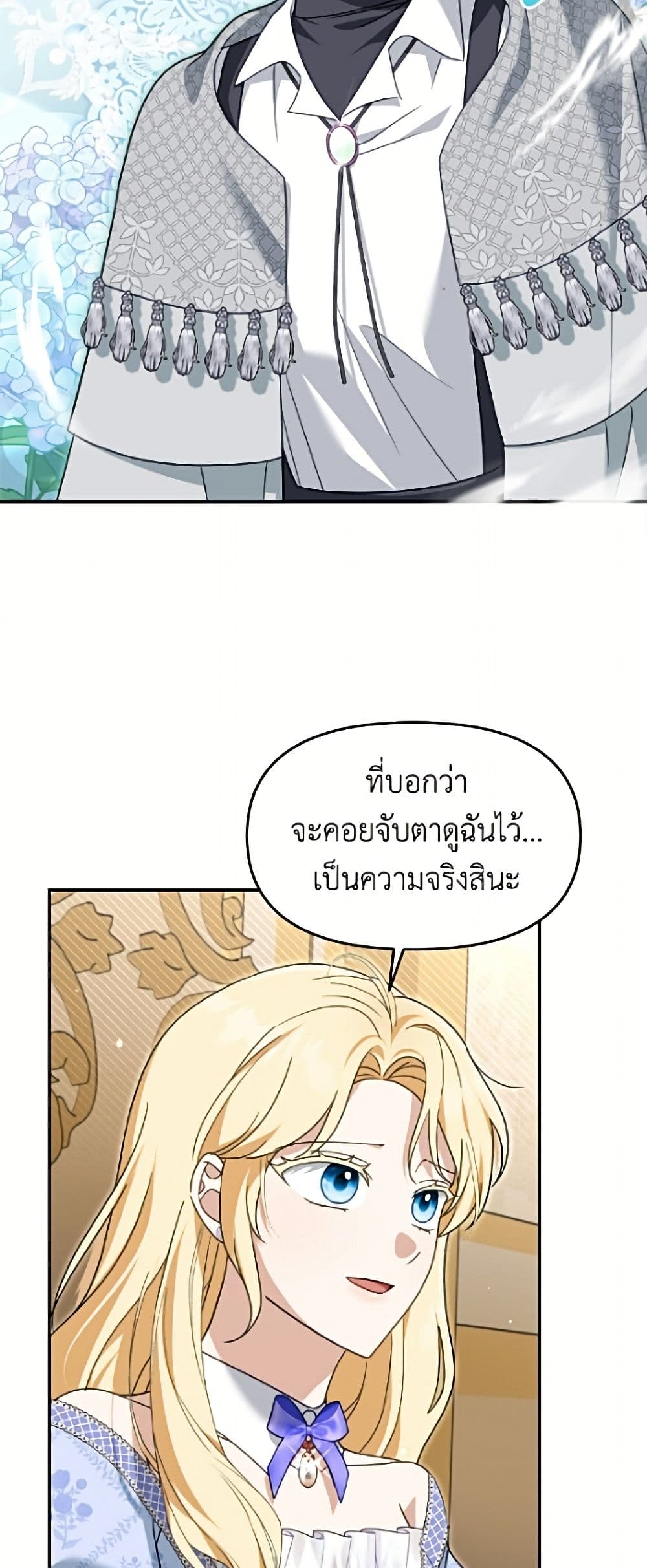 I'd Rather Abandon You Than Be Abandoned page 13