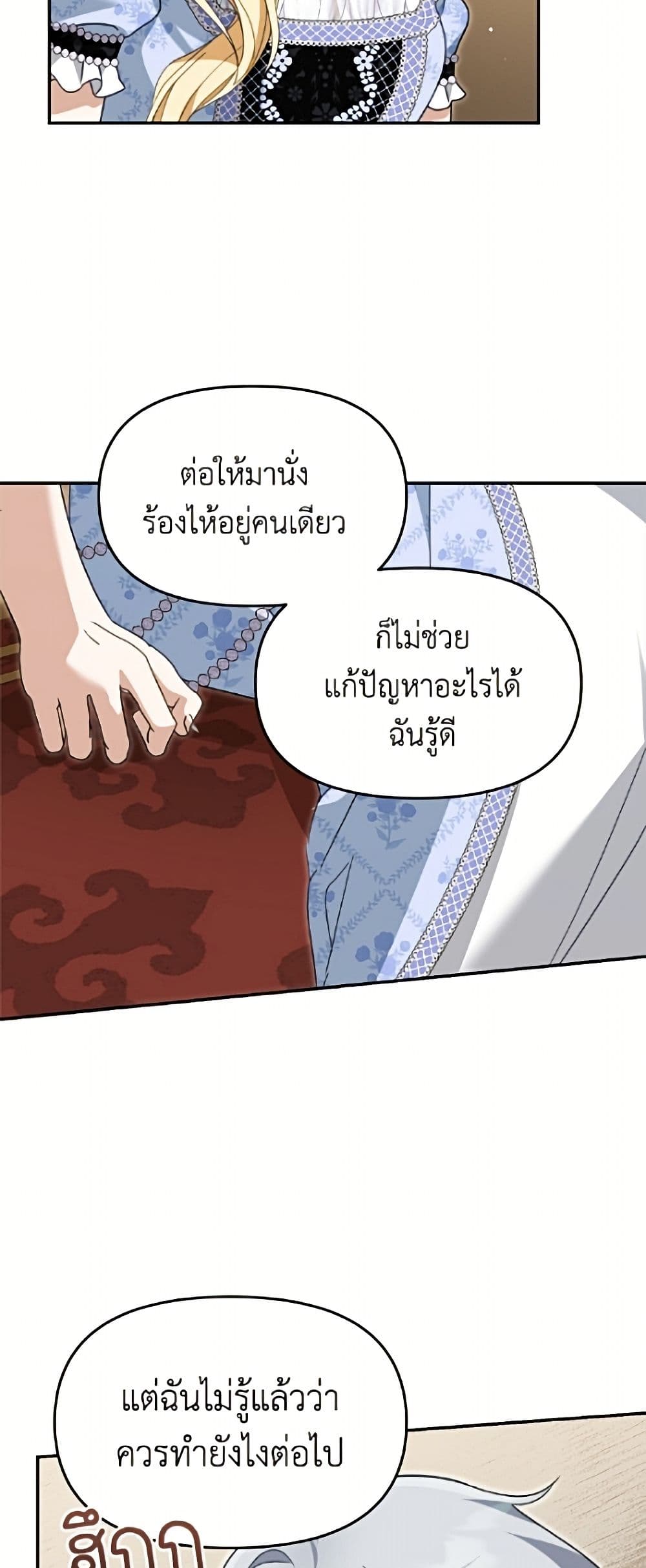 I'd Rather Abandon You Than Be Abandoned page 14